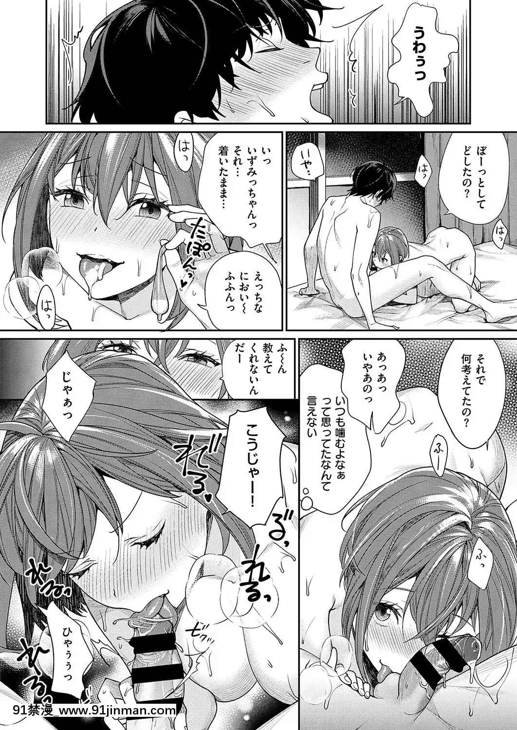 (成年コミック)-[雑誌]-COMIC-ExE-(コミック-エグゼ)-19-[DL版][3080.wpp 18h-20.0]