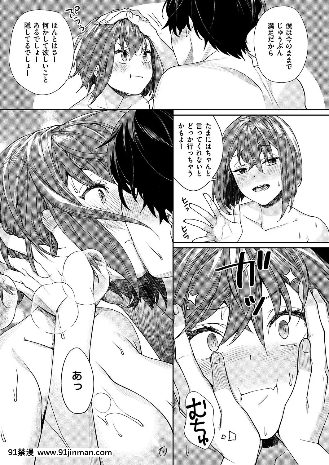 (成年コミック)-[雑誌]-COMIC-ExE-(コミック-エグゼ)-19-[DL版][3080.wpp 18h-20.0]