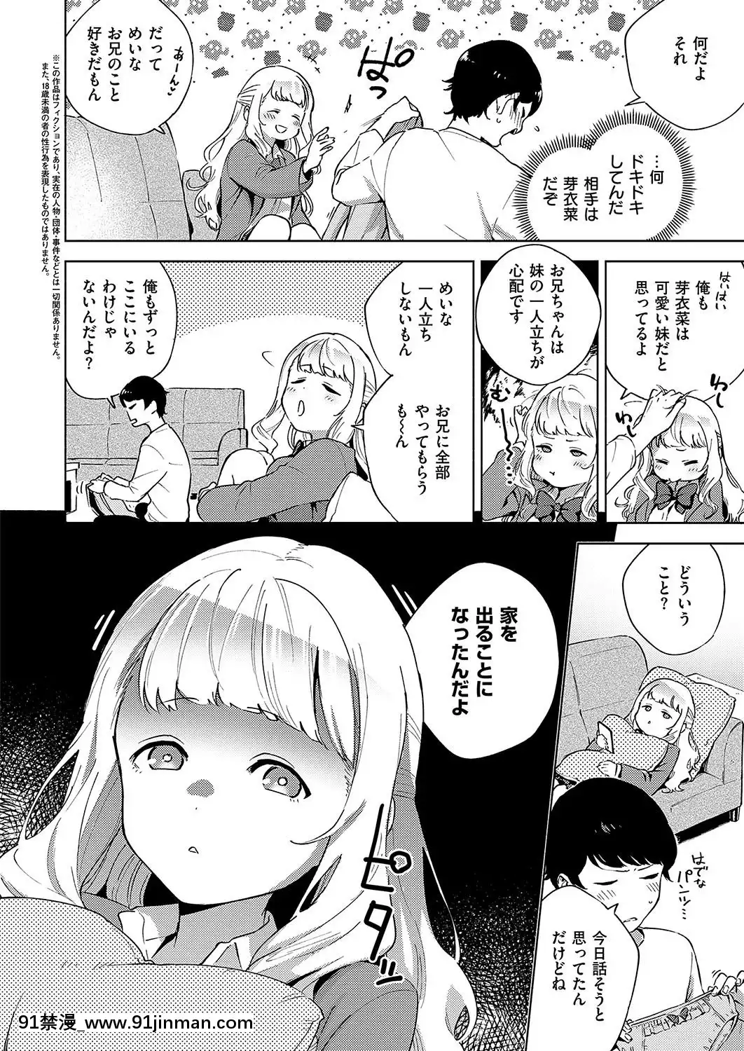 (成年コミック)-[雑誌]-COMIC-ExE-(コミック-エグゼ)-19-[DL版][3080.wpp 18h-20.0]