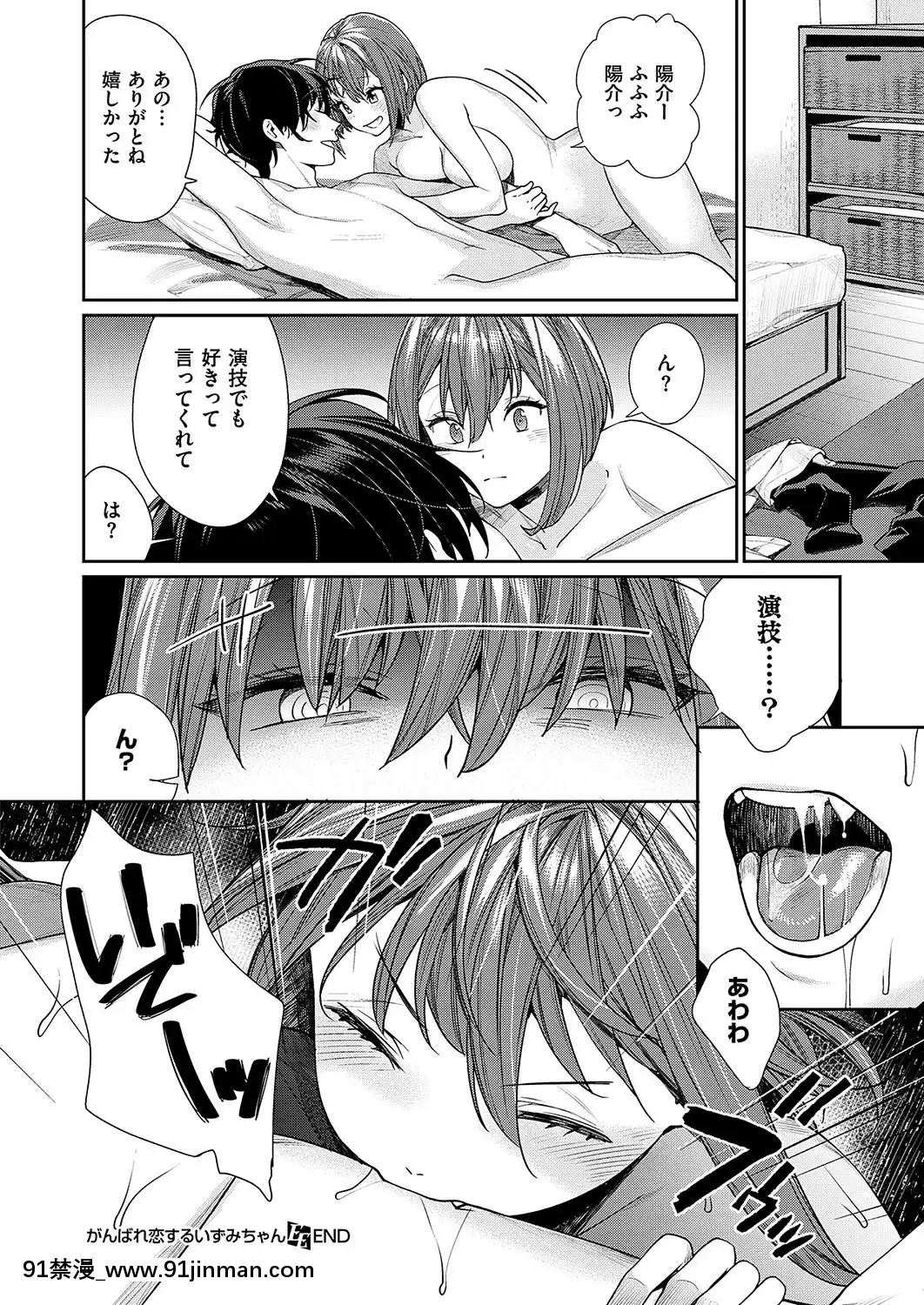 (成年コミック)-[雑誌]-COMIC-ExE-(コミック-エグゼ)-19-[DL版][3080.wpp 18h-20.0]