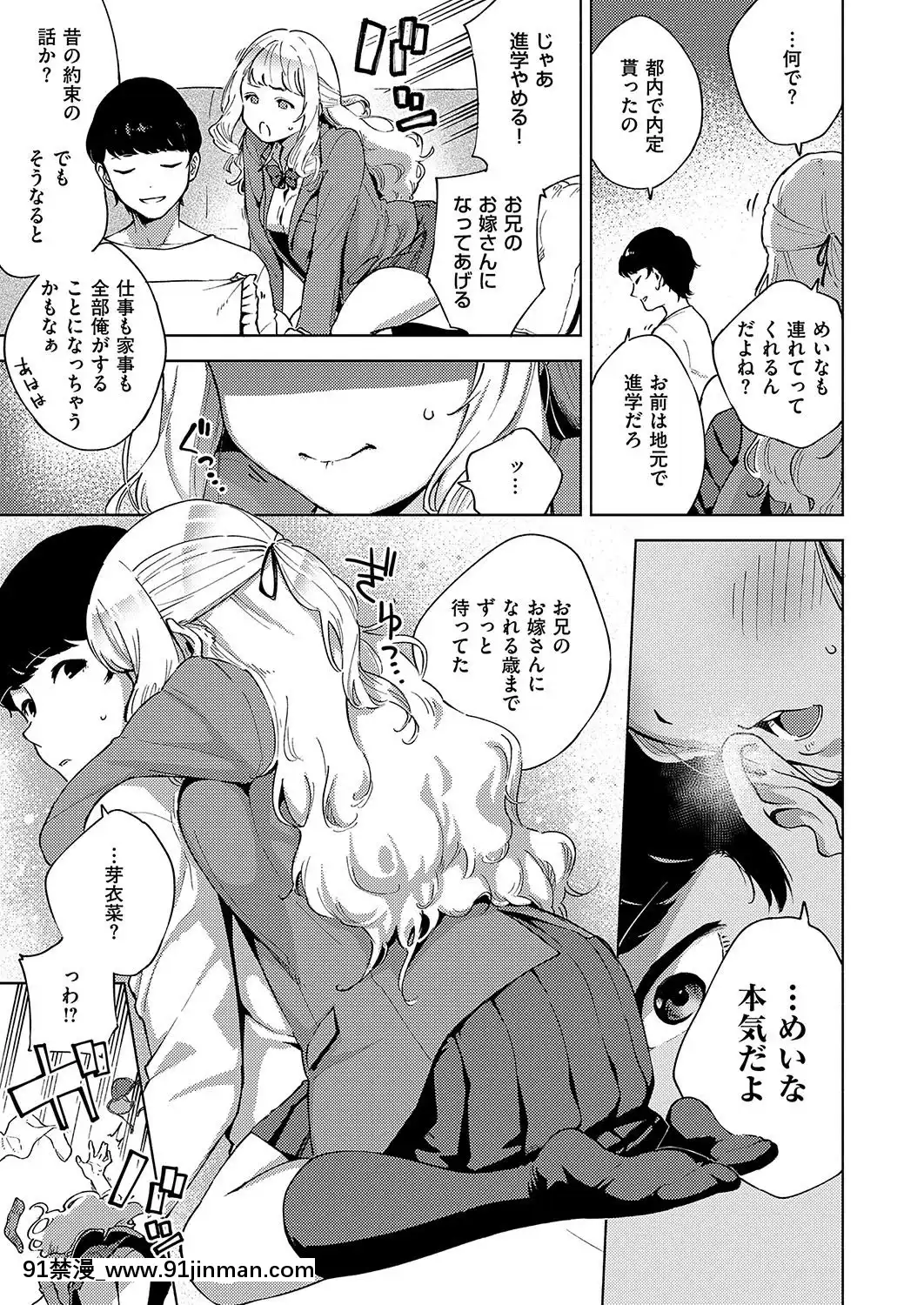(成年コミック)-[雑誌]-COMIC-ExE-(コミック-エグゼ)-19-[DL版][3080.wpp 18h-20.0]