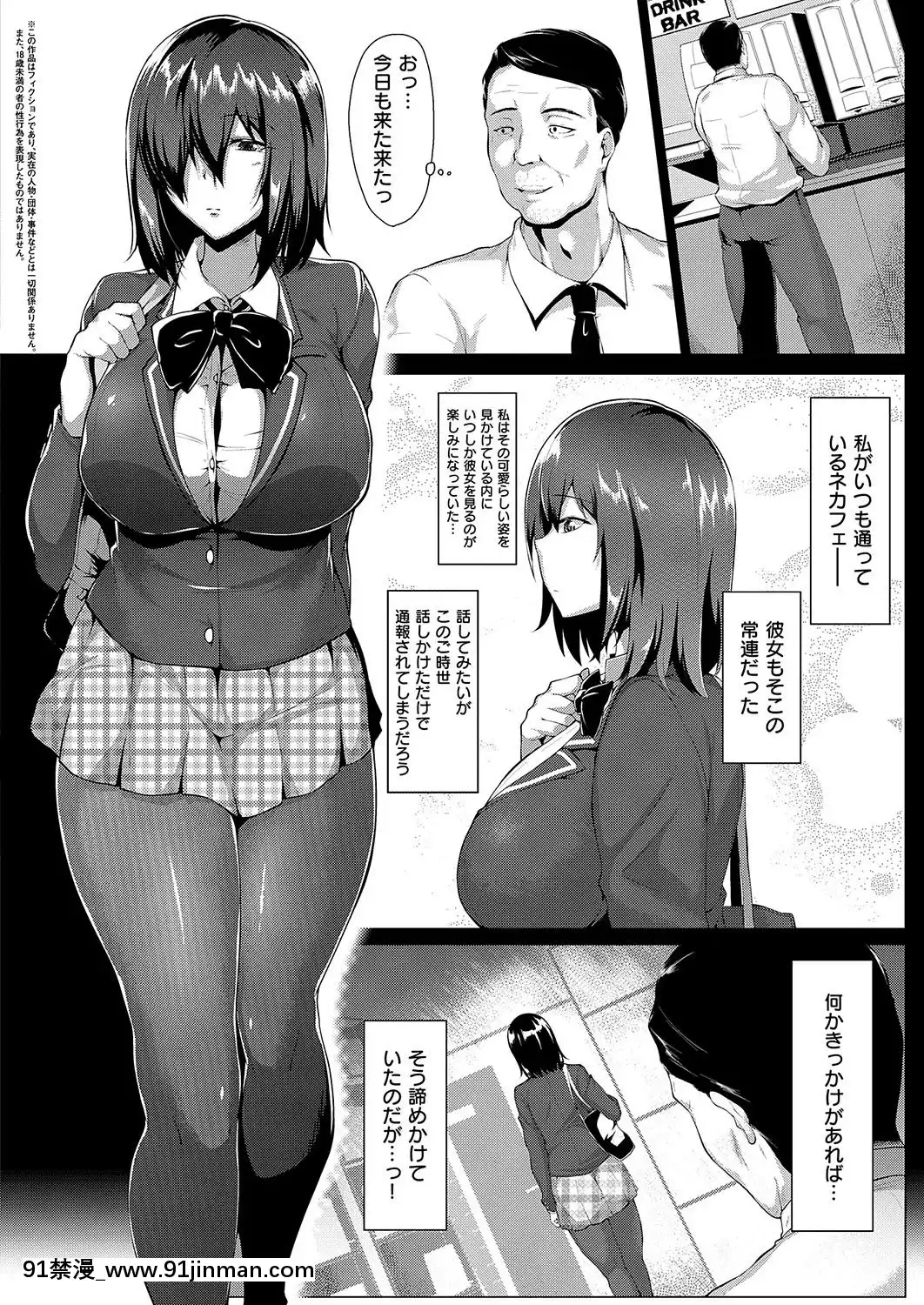 (成年コミック)-[雑誌]-COMIC-ExE-(コミック-エグゼ)-19-[DL版][3080.wpp 18h-20.0]