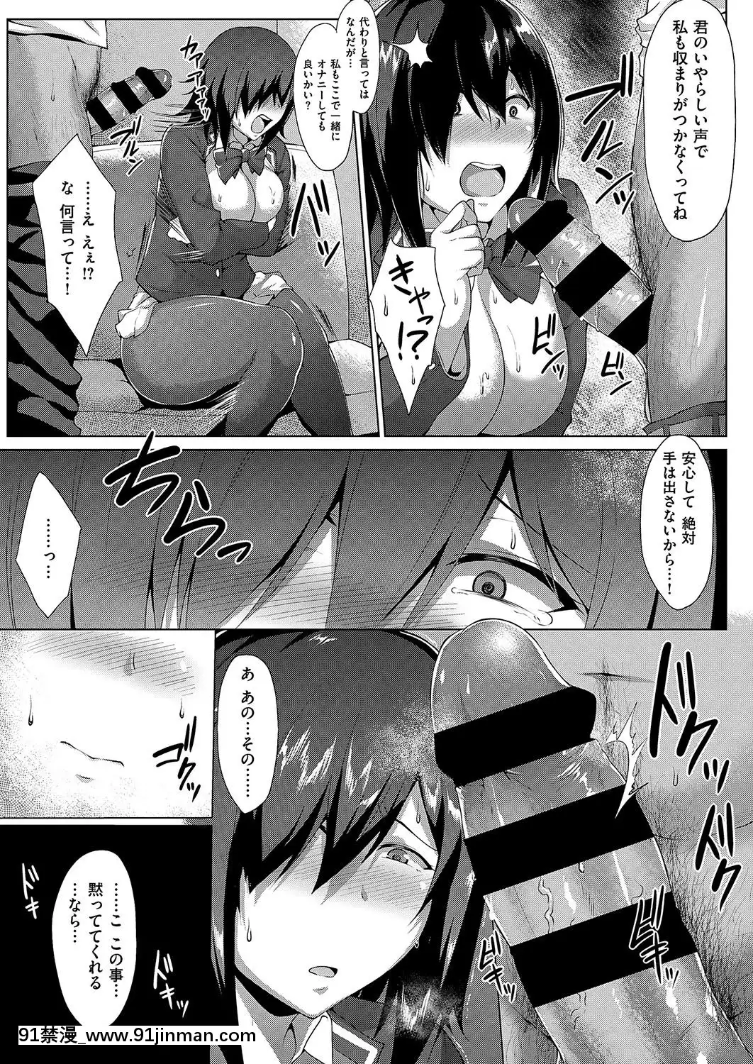 (成年コミック)-[雑誌]-COMIC-ExE-(コミック-エグゼ)-19-[DL版][3080.wpp 18h-20.0]
