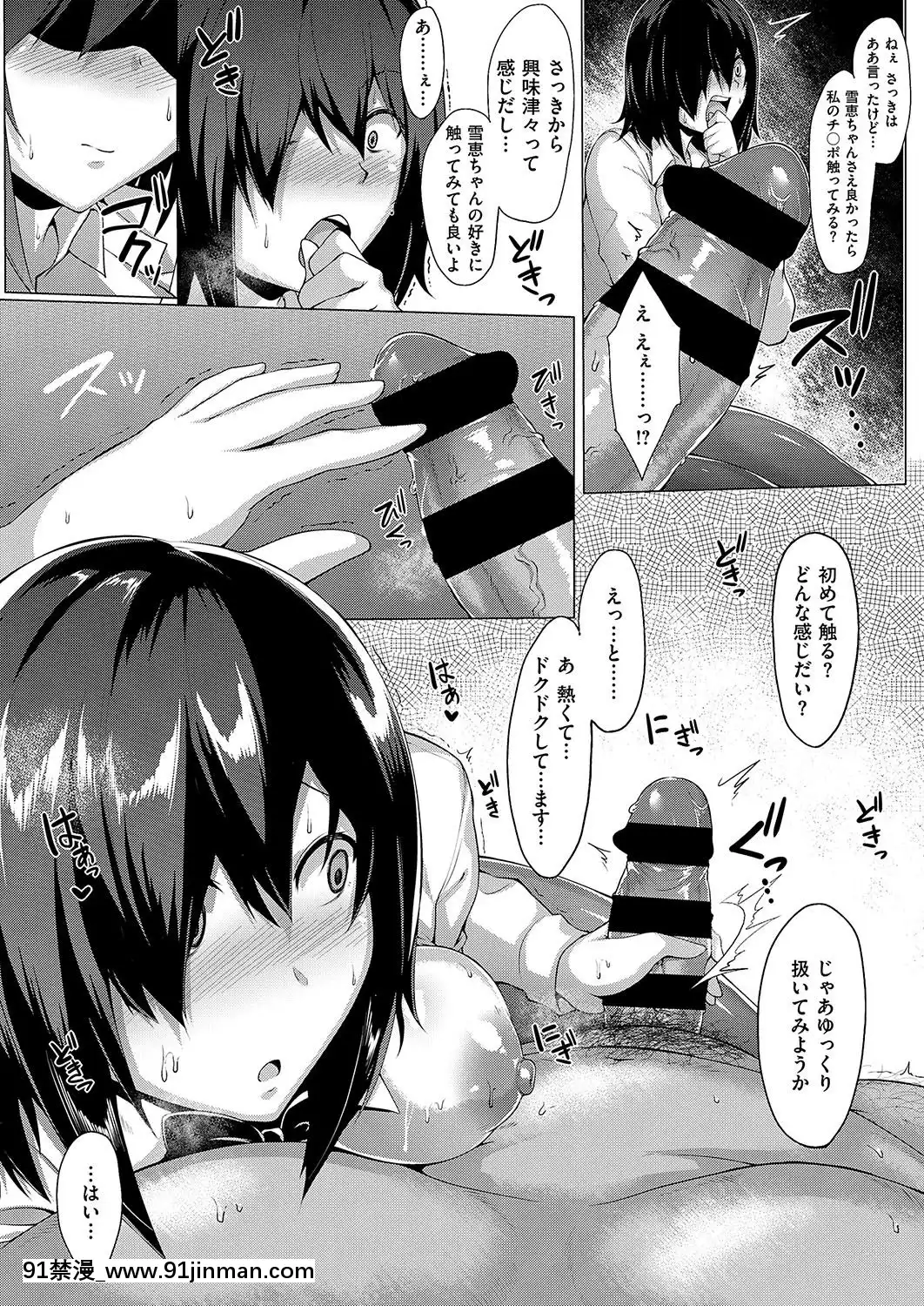 (成年コミック)-[雑誌]-COMIC-ExE-(コミック-エグゼ)-19-[DL版][3080.wpp 18h-20.0]