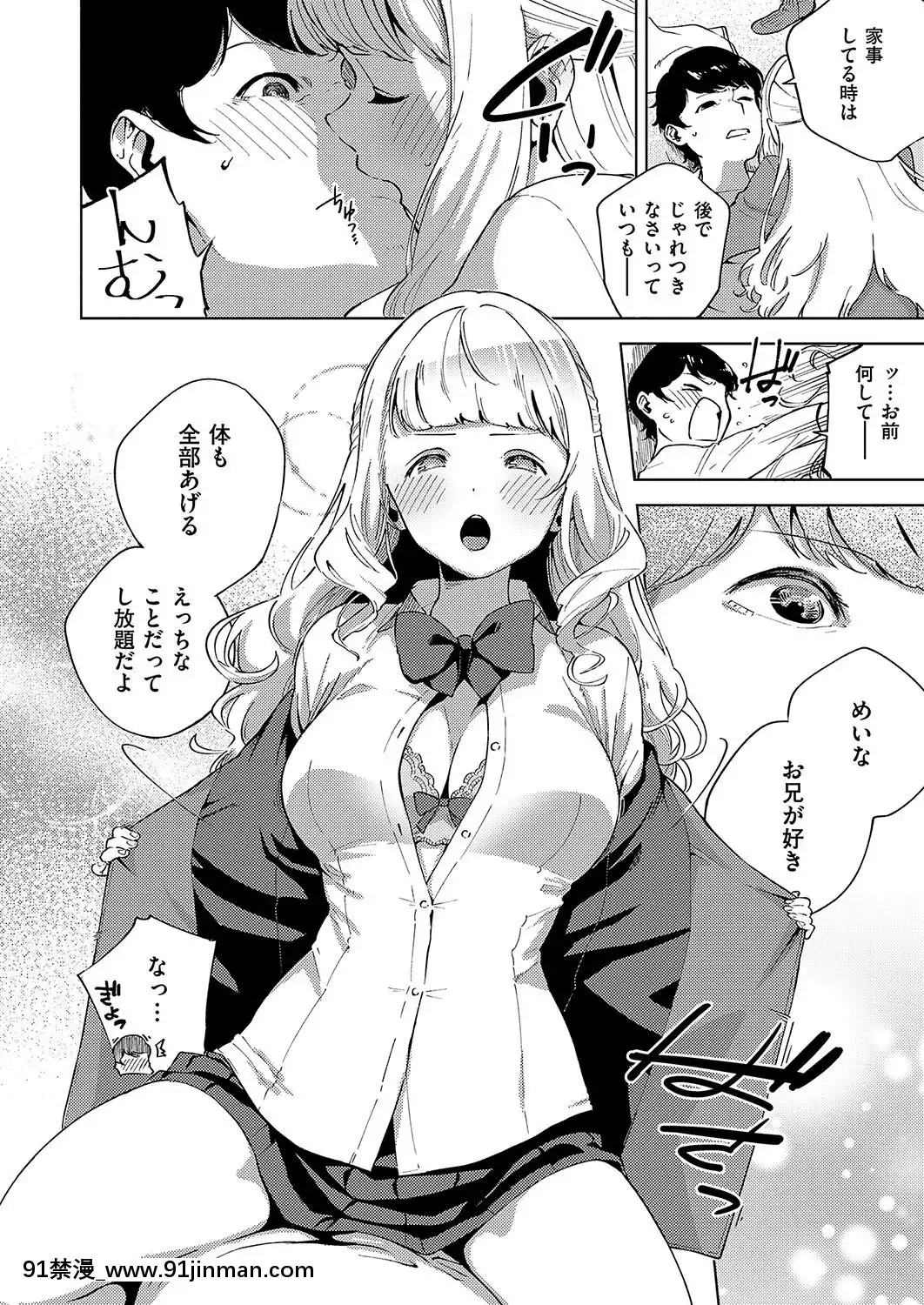 (成年コミック)-[雑誌]-COMIC-ExE-(コミック-エグゼ)-19-[DL版][3080.wpp 18h-20.0]