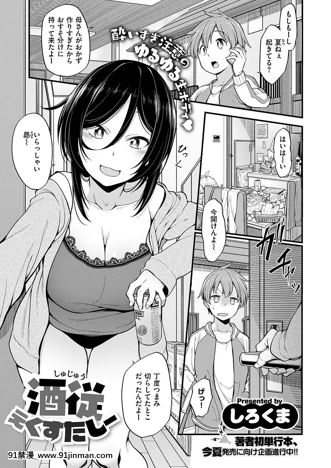 (成年コミック)-[雑誌]-COMIC-ExE-(コミック-エグゼ)-19-[DL版][3080.wpp 18h-20.0]