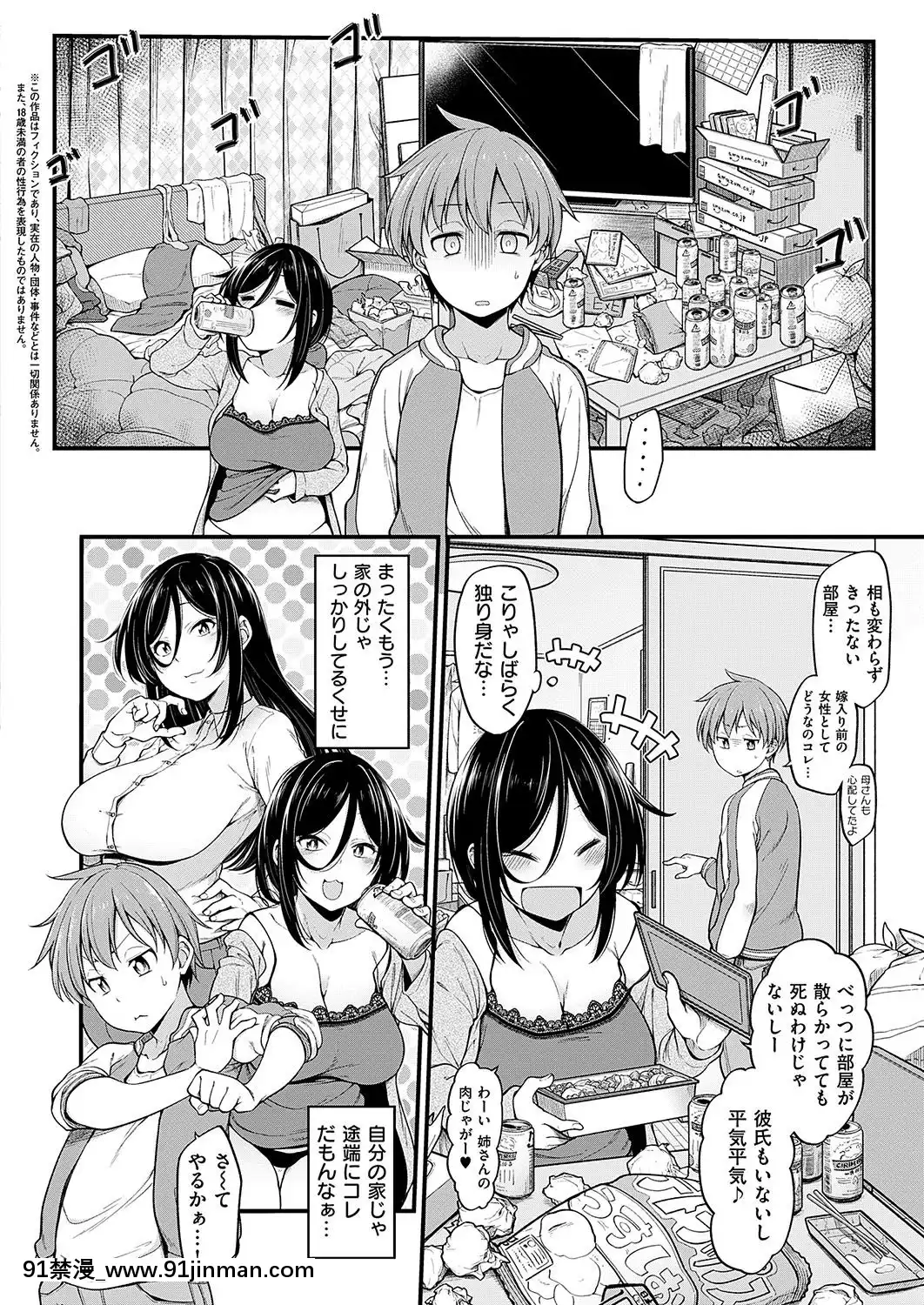 (成年コミック)-[雑誌]-COMIC-ExE-(コミック-エグゼ)-19-[DL版][3080.wpp 18h-20.0]