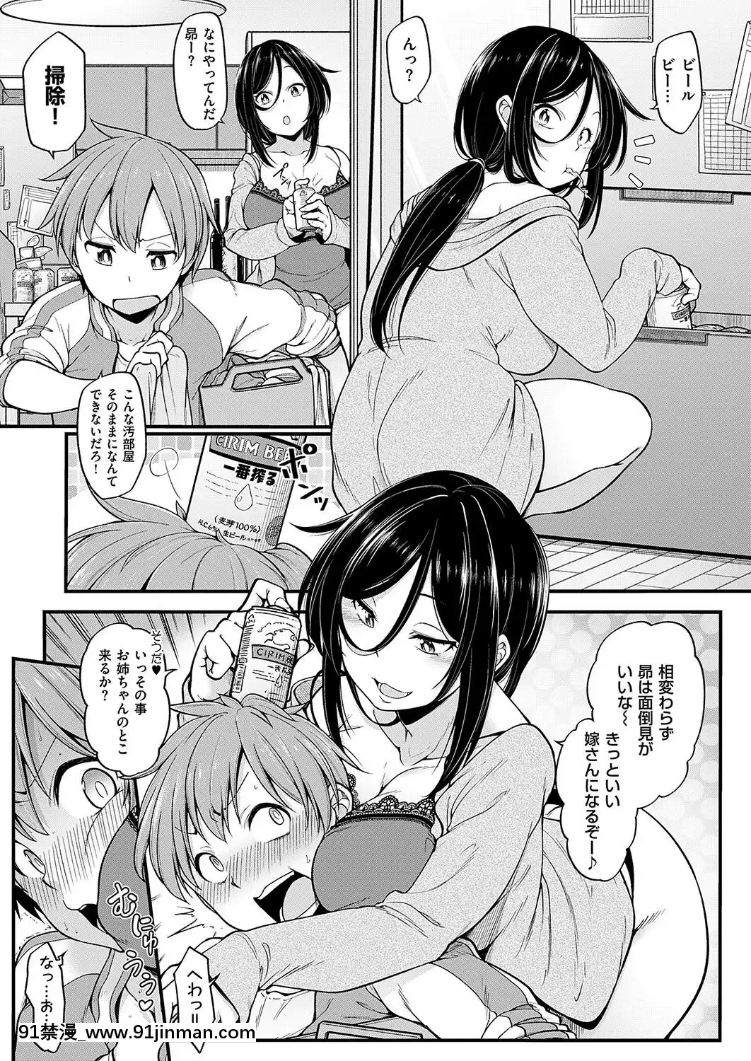 (成年コミック)-[雑誌]-COMIC-ExE-(コミック-エグゼ)-19-[DL版][3080.wpp 18h-20.0]