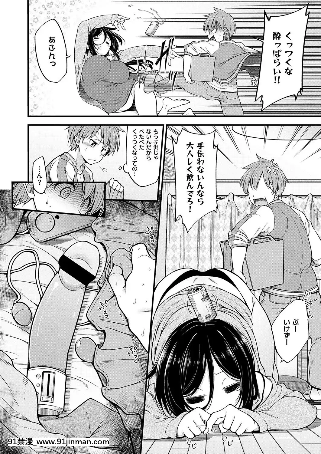 (成年コミック)-[雑誌]-COMIC-ExE-(コミック-エグゼ)-19-[DL版][3080.wpp 18h-20.0]