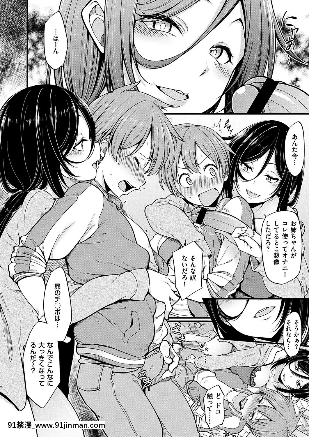 (成年コミック)-[雑誌]-COMIC-ExE-(コミック-エグゼ)-19-[DL版][3080.wpp 18h-20.0]