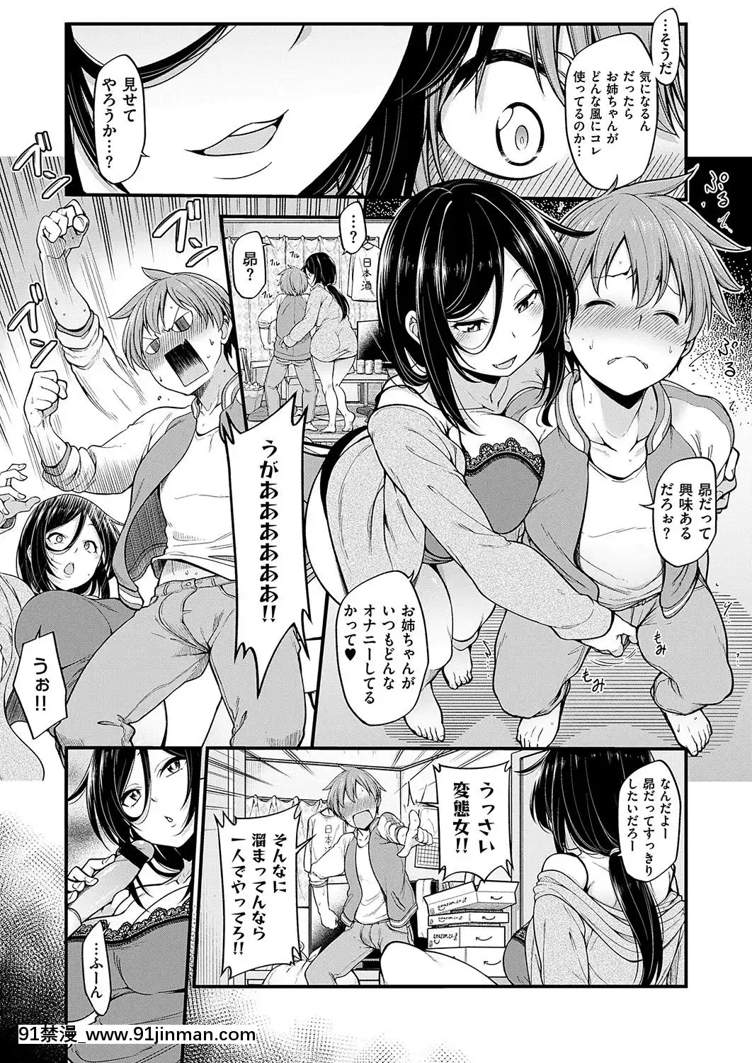 (成年コミック)-[雑誌]-COMIC-ExE-(コミック-エグゼ)-19-[DL版][3080.wpp 18h-20.0]