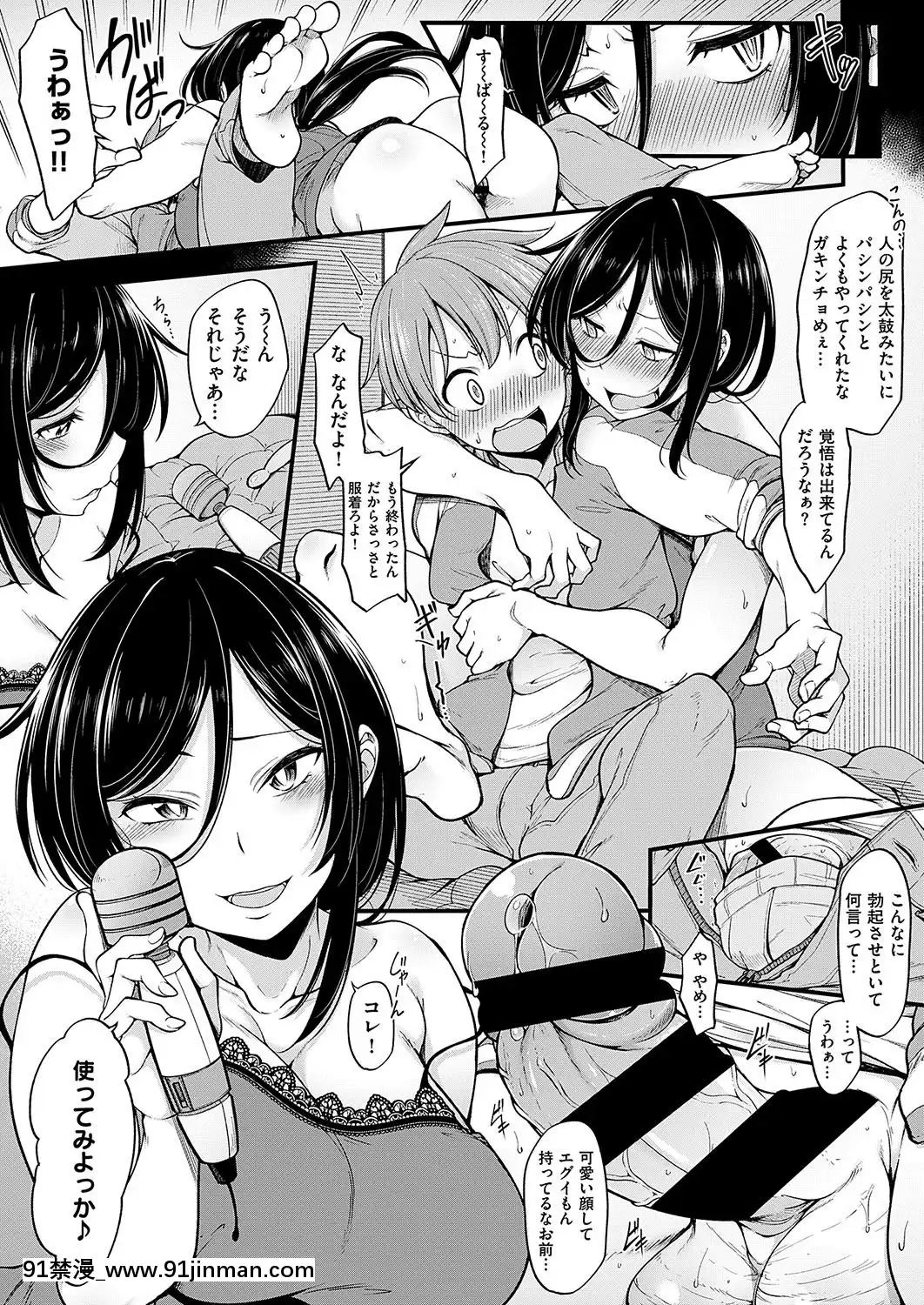 (成年コミック)-[雑誌]-COMIC-ExE-(コミック-エグゼ)-19-[DL版][3080.wpp 18h-20.0]