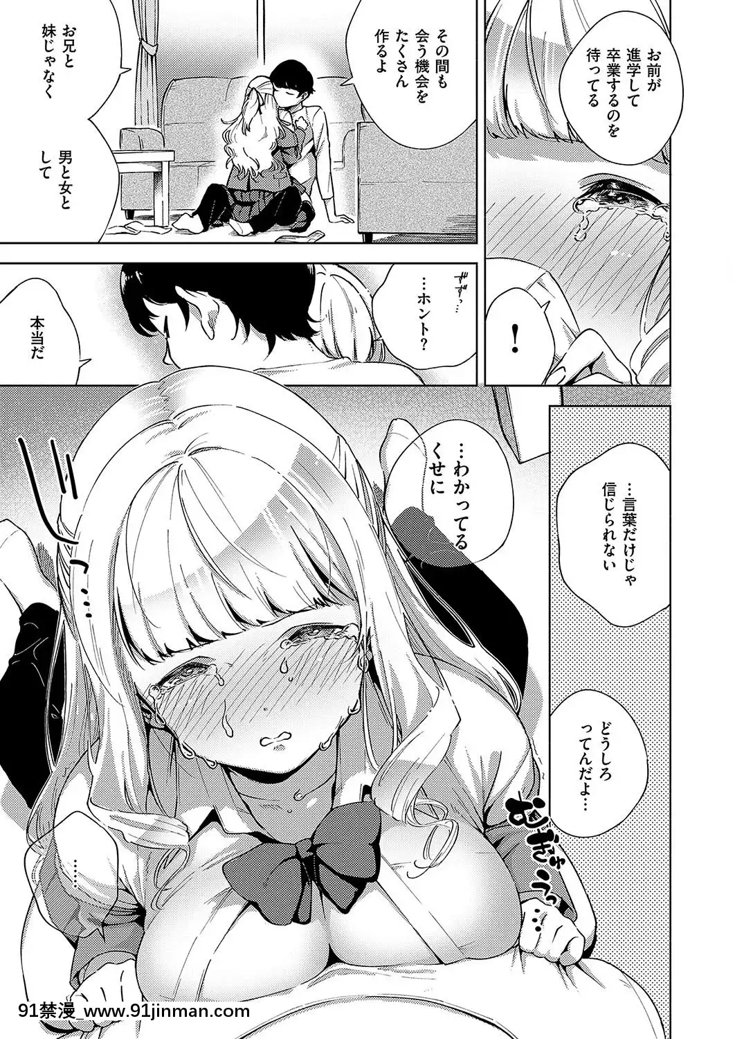 (成年コミック)-[雑誌]-COMIC-ExE-(コミック-エグゼ)-19-[DL版][3080.wpp 18h-20.0]