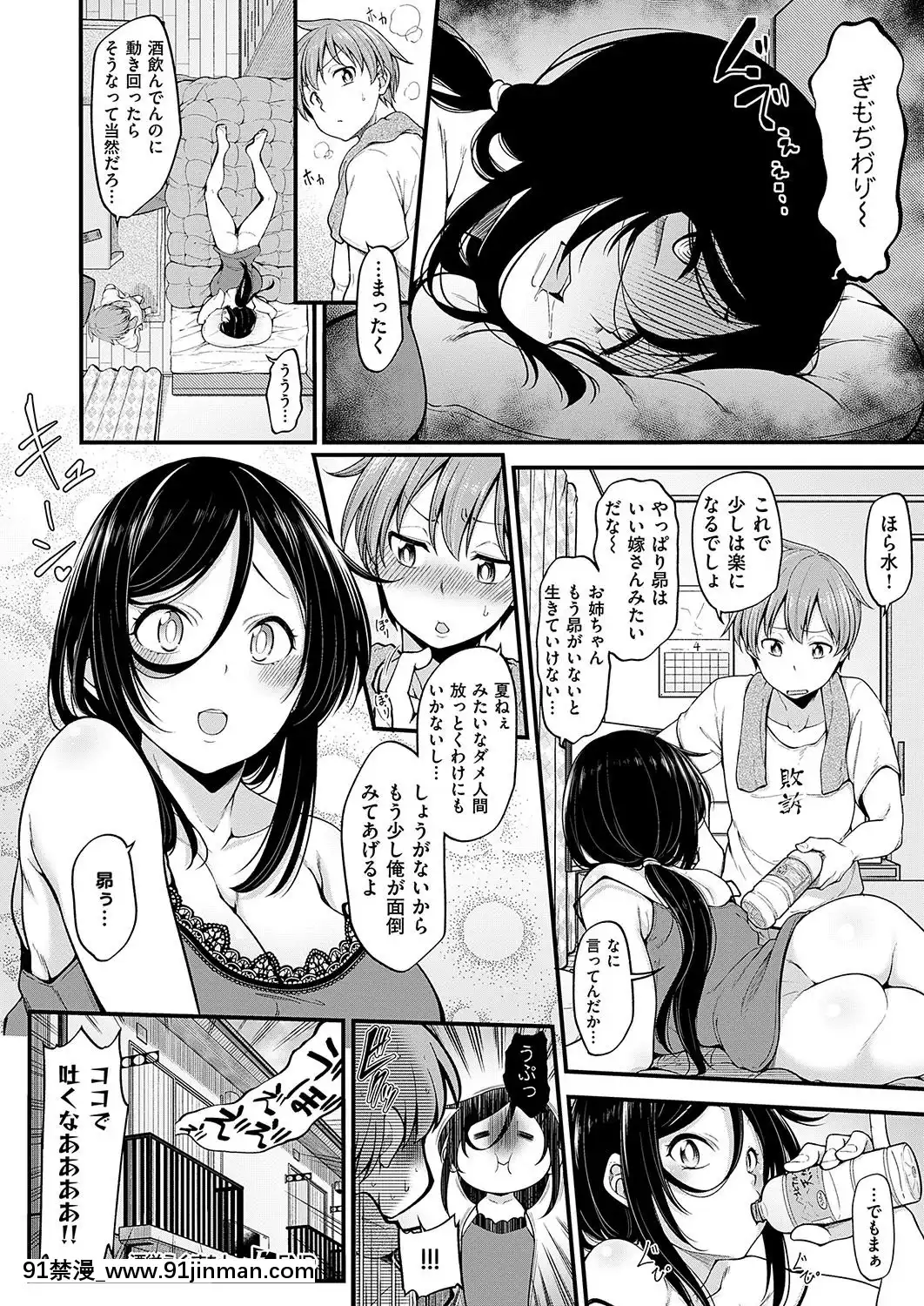 (成年コミック)-[雑誌]-COMIC-ExE-(コミック-エグゼ)-19-[DL版][3080.wpp 18h-20.0]