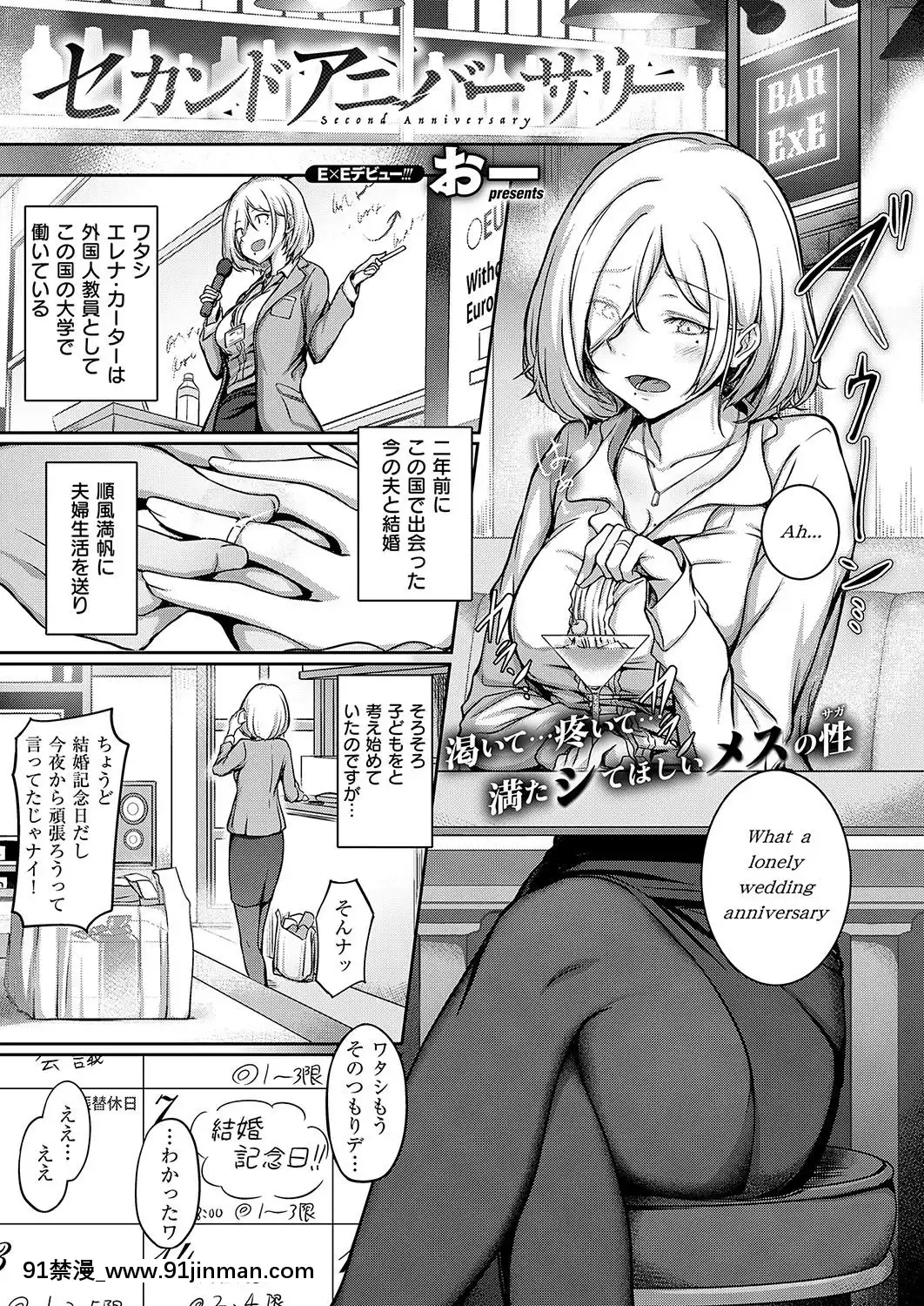 (成年コミック)-[雑誌]-COMIC-ExE-(コミック-エグゼ)-19-[DL版][3080.wpp 18h-20.0]