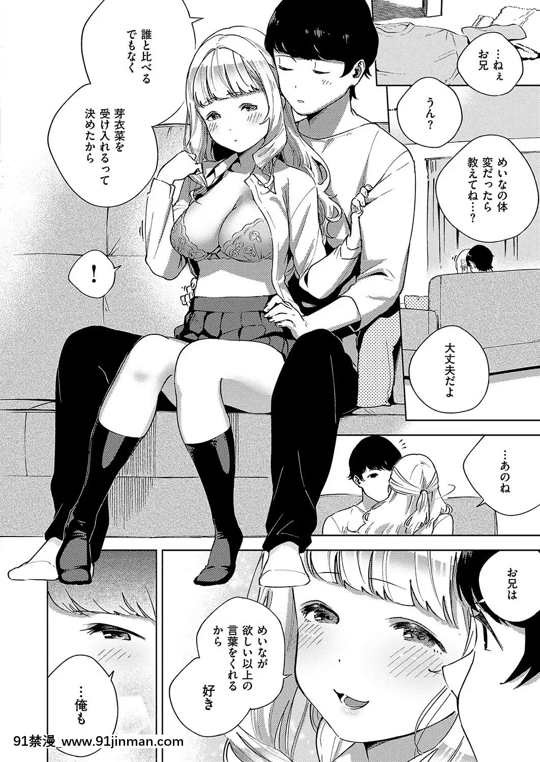 (成年コミック)-[雑誌]-COMIC-ExE-(コミック-エグゼ)-19-[DL版][3080.wpp 18h-20.0]