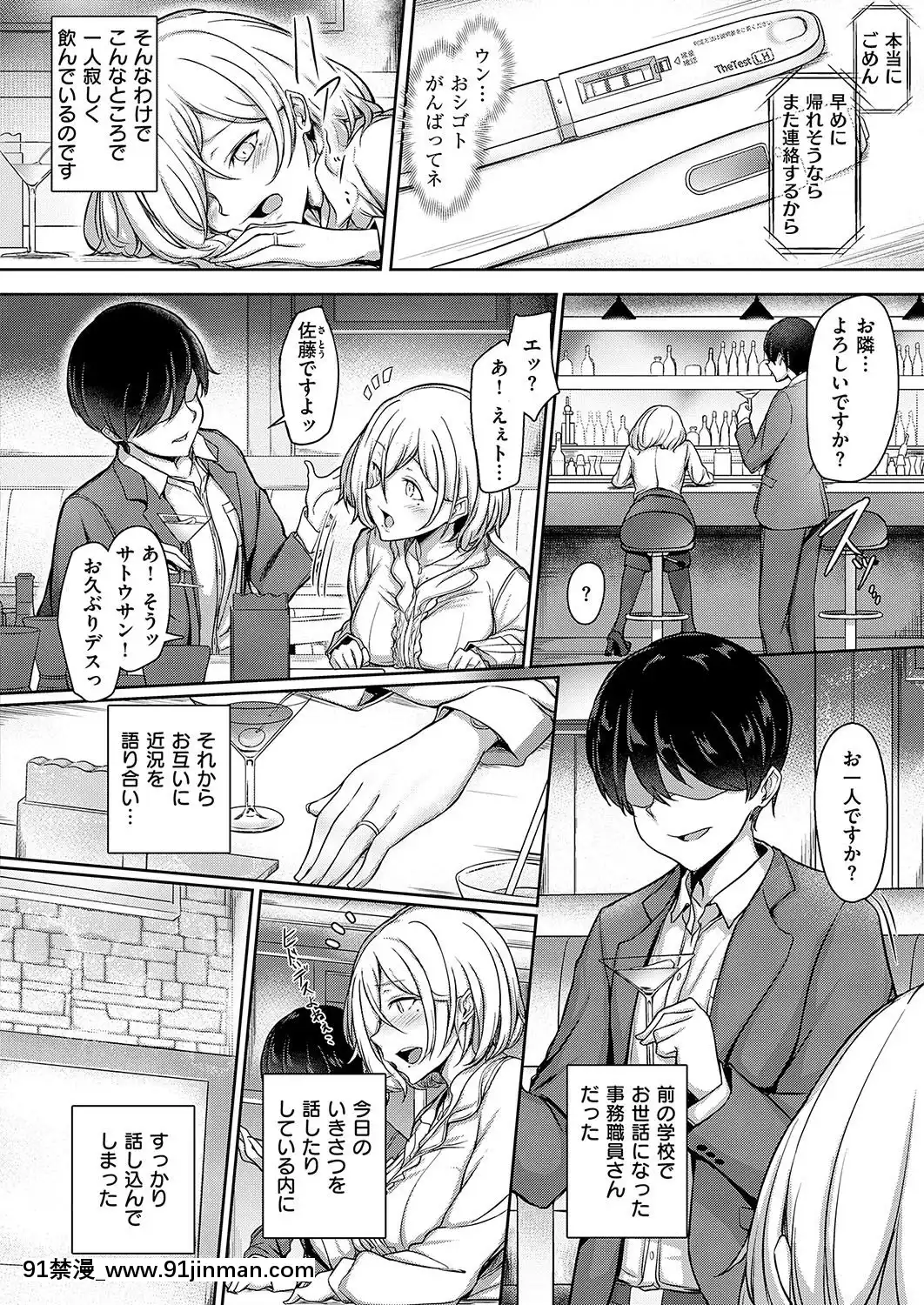 (成年コミック)-[雑誌]-COMIC-ExE-(コミック-エグゼ)-19-[DL版][3080.wpp 18h-20.0]
