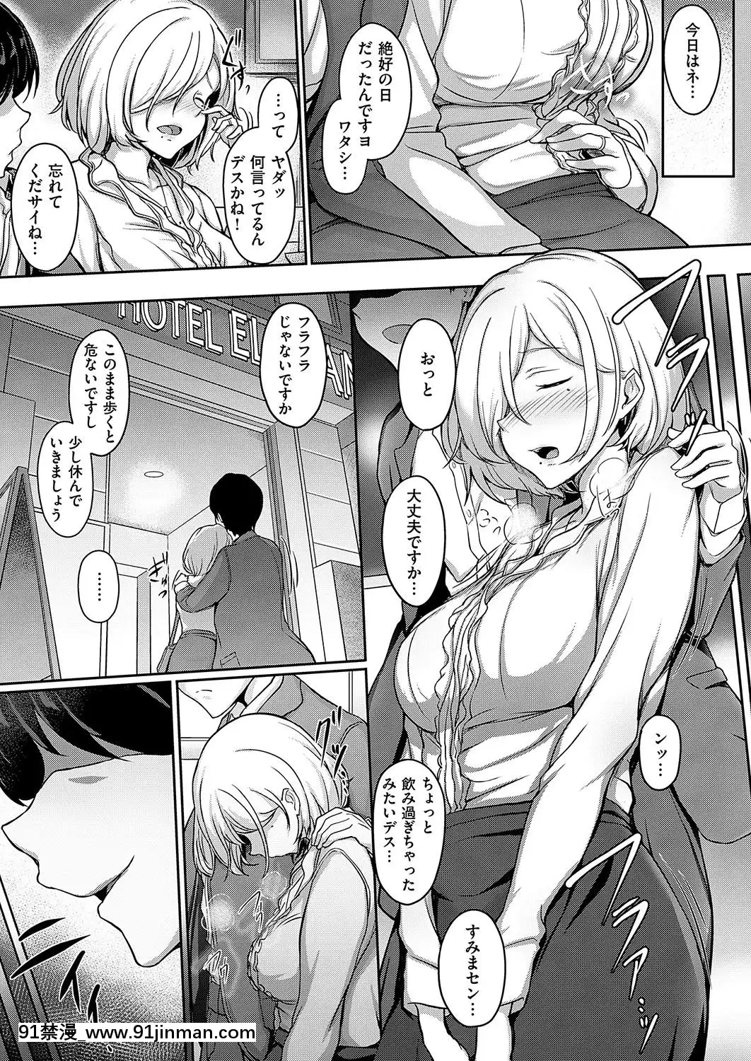 (成年コミック)-[雑誌]-COMIC-ExE-(コミック-エグゼ)-19-[DL版][3080.wpp 18h-20.0]