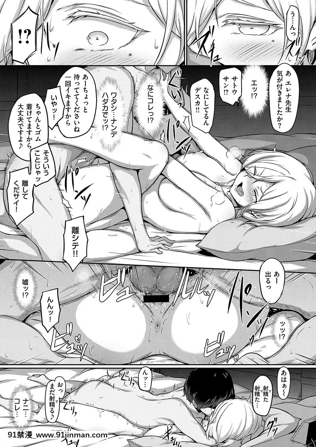 (成年コミック)-[雑誌]-COMIC-ExE-(コミック-エグゼ)-19-[DL版][3080.wpp 18h-20.0]