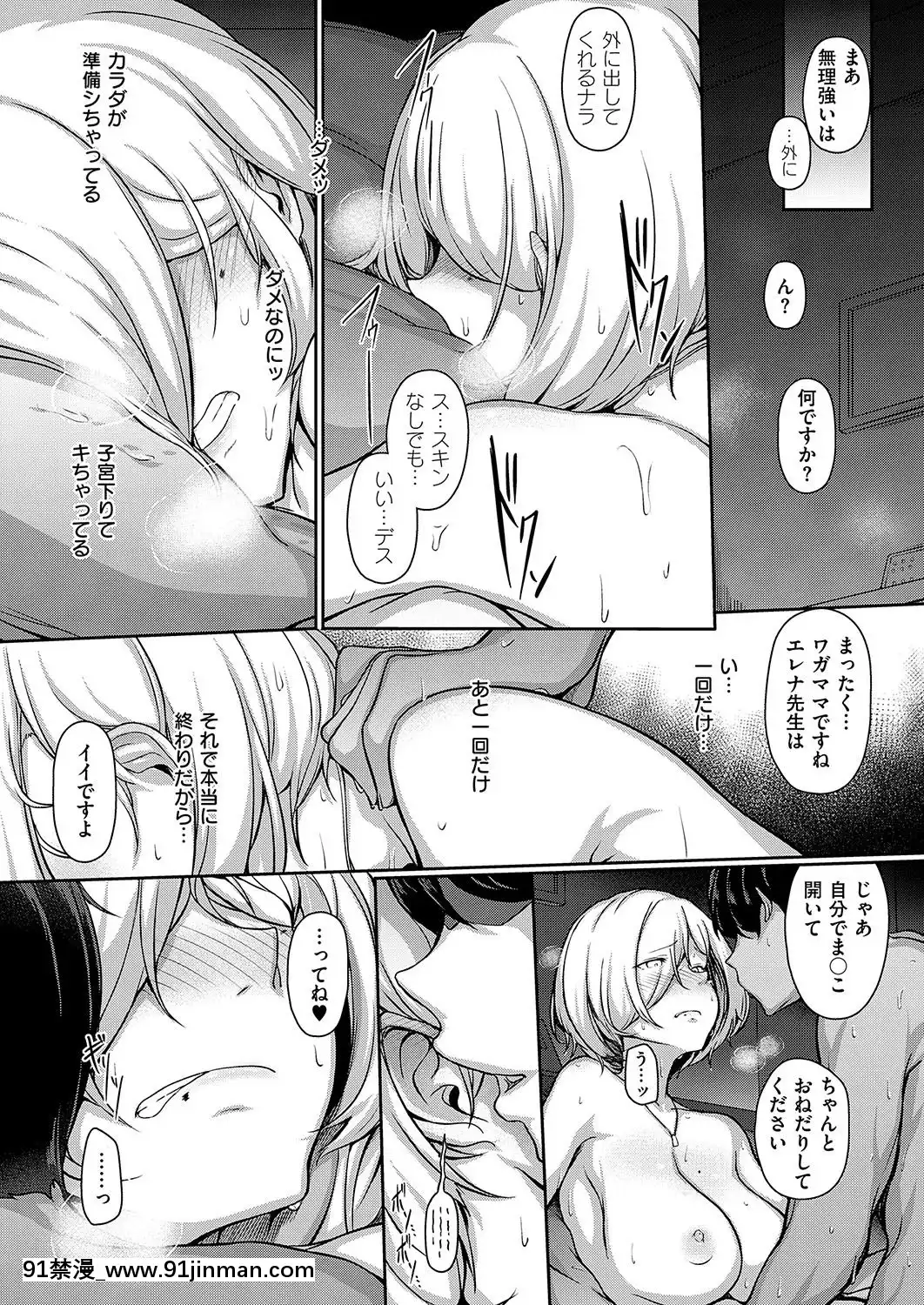 (成年コミック)-[雑誌]-COMIC-ExE-(コミック-エグゼ)-19-[DL版][3080.wpp 18h-20.0]