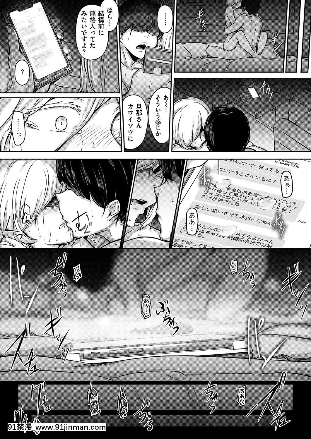 (成年コミック)-[雑誌]-COMIC-ExE-(コミック-エグゼ)-19-[DL版][3080.wpp 18h-20.0]