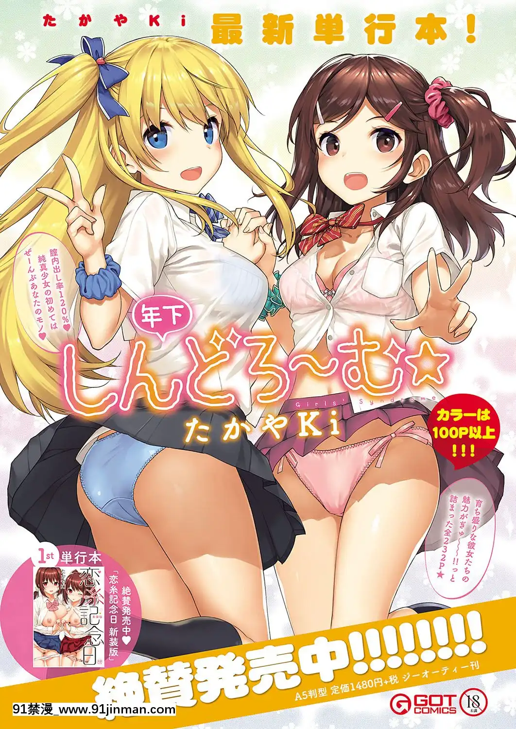 (成年コミック)-[雑誌]-COMIC-ExE-(コミック-エグゼ)-19-[DL版][3080.wpp 18h-20.0]