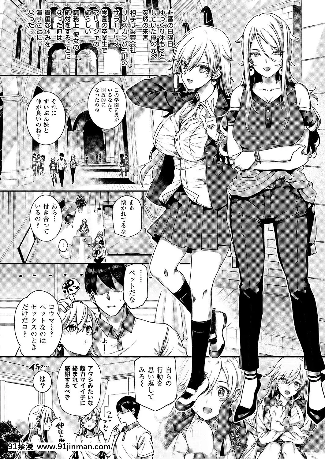 (成年コミック)-[雑誌]-COMIC-ExE-(コミック-エグゼ)-19-[DL版][3080.wpp 18h-20.0]