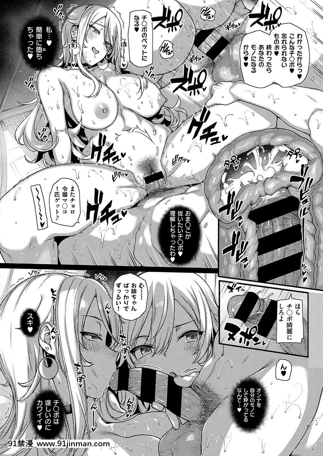 (成年コミック)-[雑誌]-COMIC-ExE-(コミック-エグゼ)-19-[DL版][3080.wpp 18h-20.0]