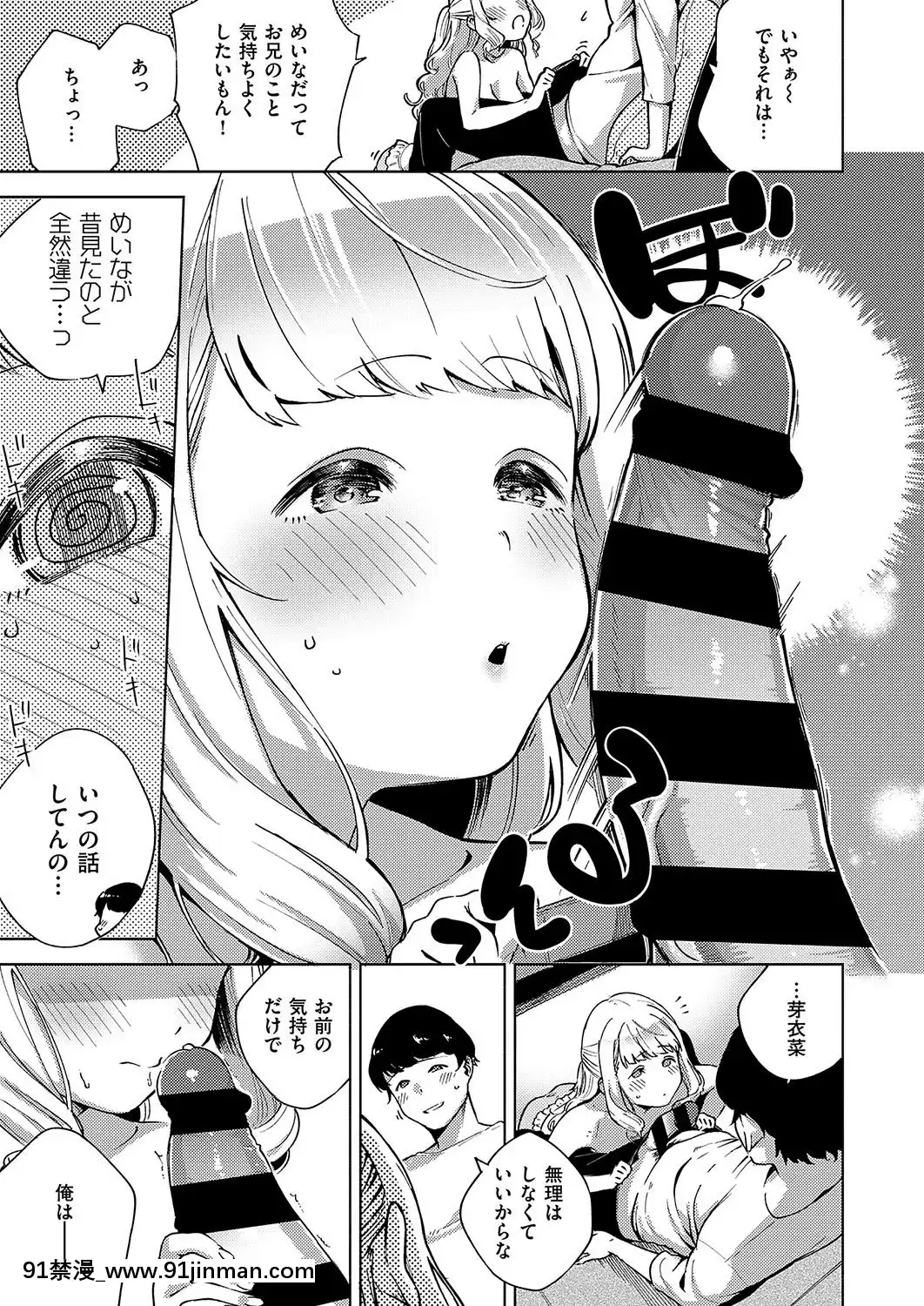 (成年コミック)-[雑誌]-COMIC-ExE-(コミック-エグゼ)-19-[DL版][3080.wpp 18h-20.0]