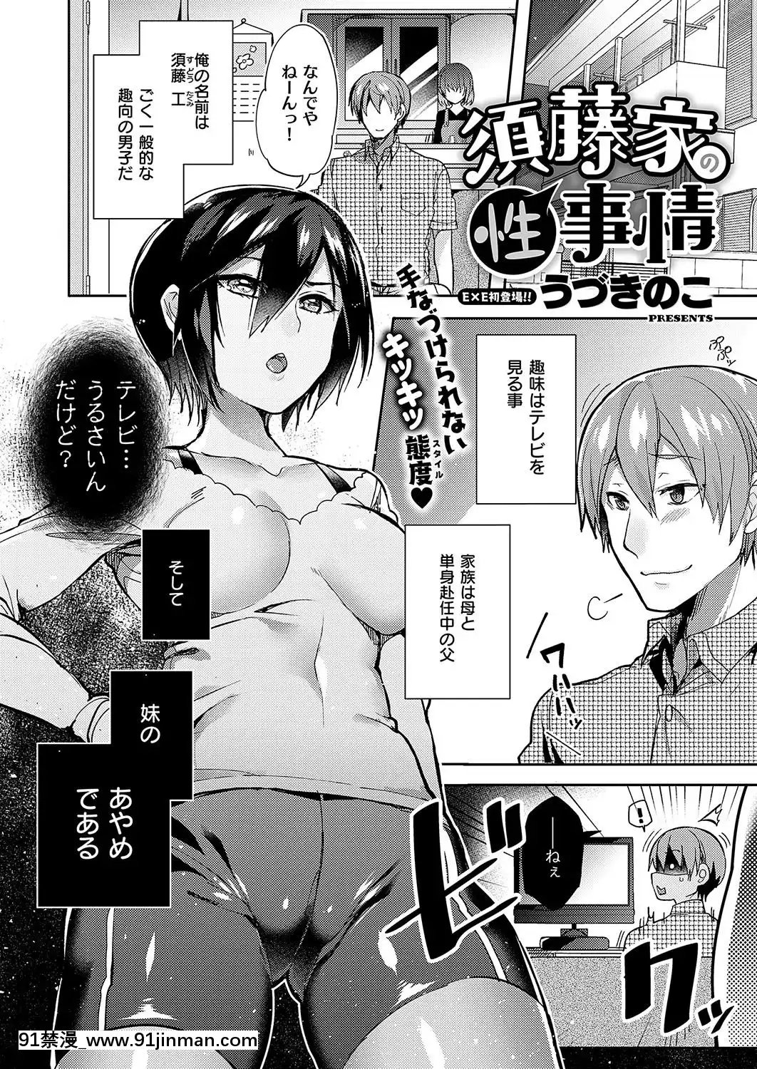 (成年コミック)-[雑誌]-COMIC-ExE-(コミック-エグゼ)-19-[DL版][3080.wpp 18h-20.0]