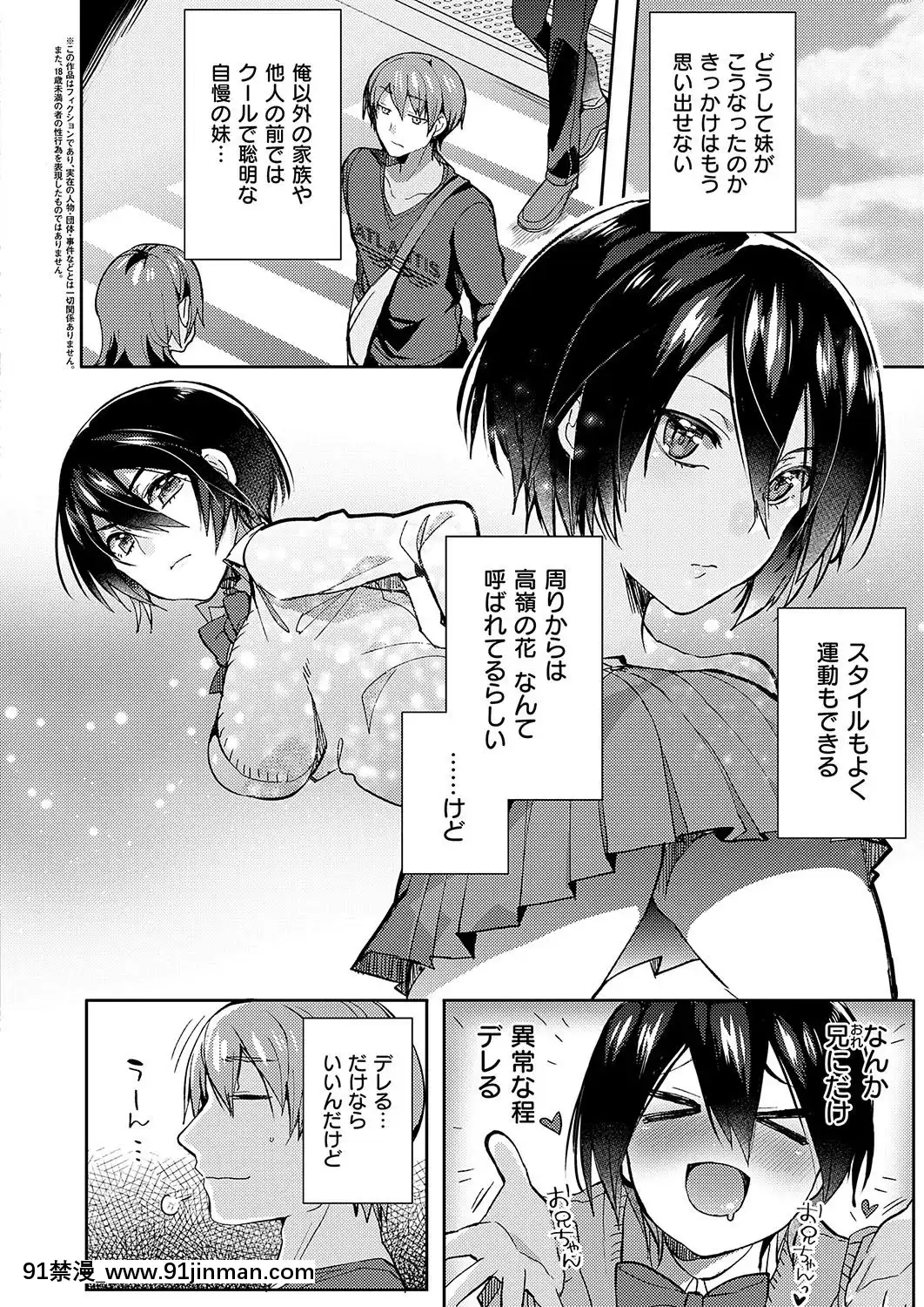 (成年コミック)-[雑誌]-COMIC-ExE-(コミック-エグゼ)-19-[DL版][3080.wpp 18h-20.0]