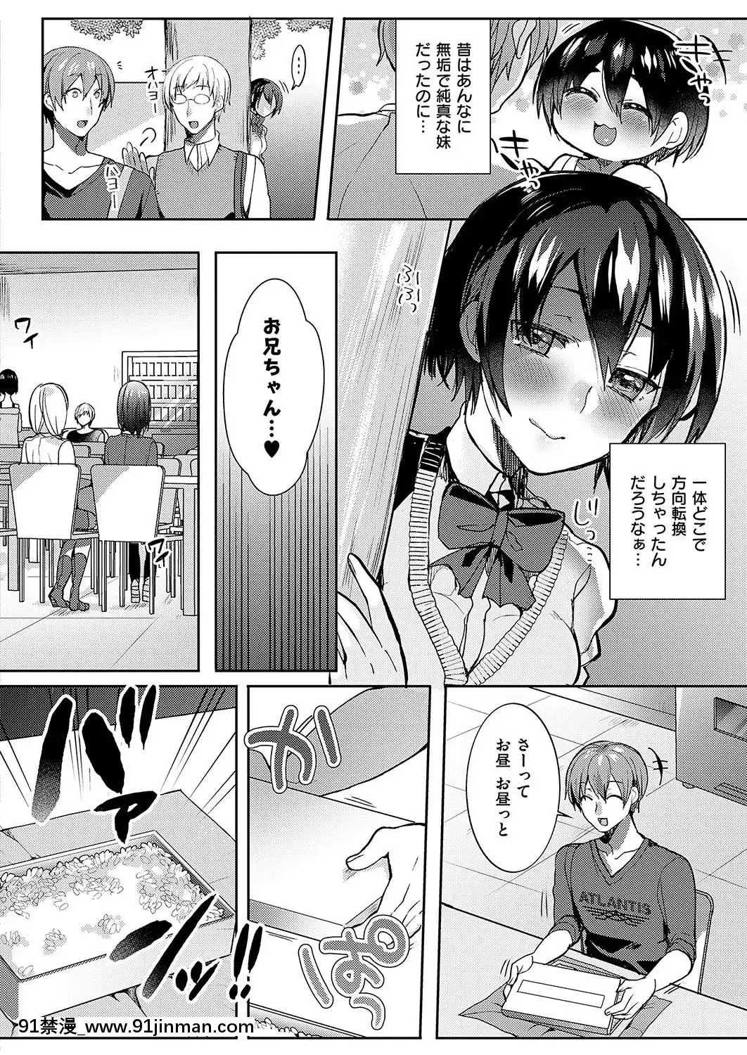 (成年コミック)-[雑誌]-COMIC-ExE-(コミック-エグゼ)-19-[DL版][3080.wpp 18h-20.0]