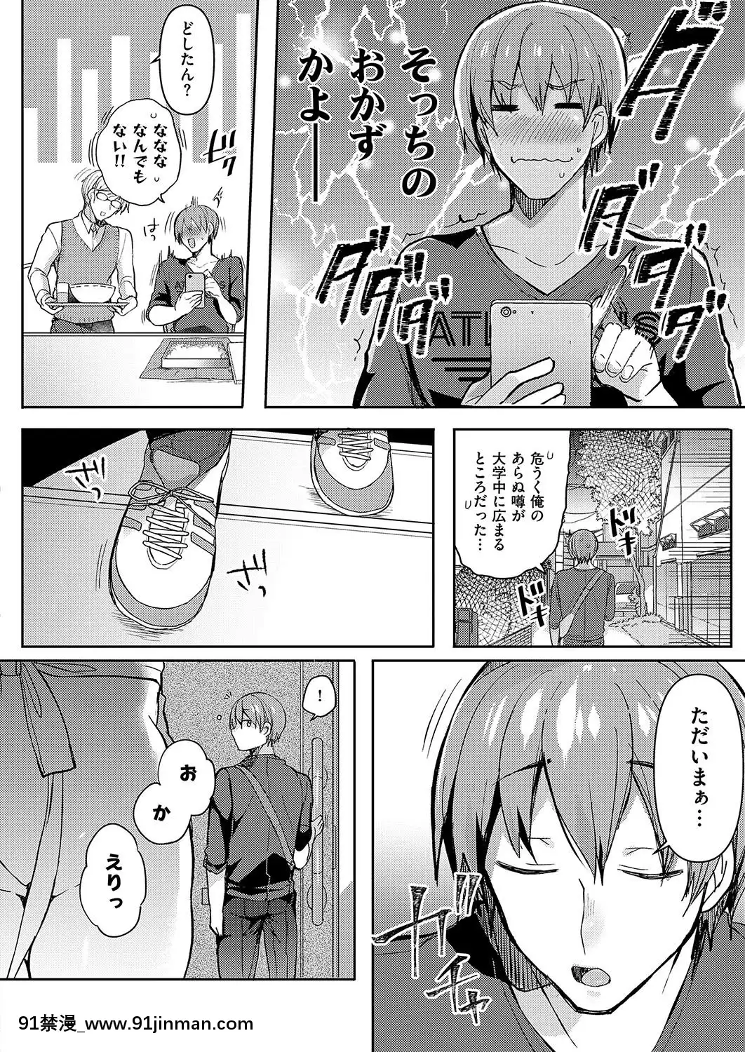(成年コミック)-[雑誌]-COMIC-ExE-(コミック-エグゼ)-19-[DL版][3080.wpp 18h-20.0]