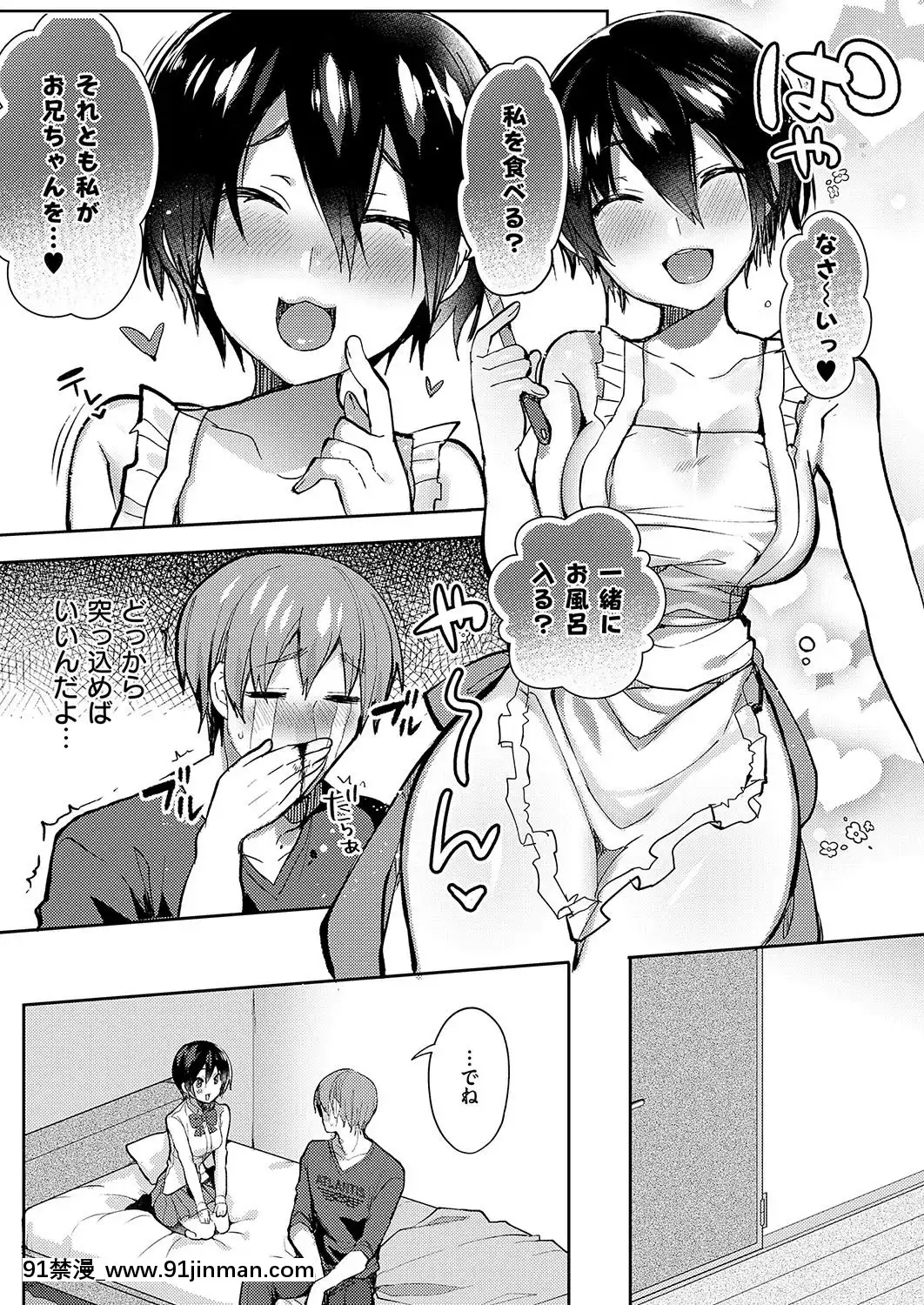 (成年コミック)-[雑誌]-COMIC-ExE-(コミック-エグゼ)-19-[DL版][3080.wpp 18h-20.0]