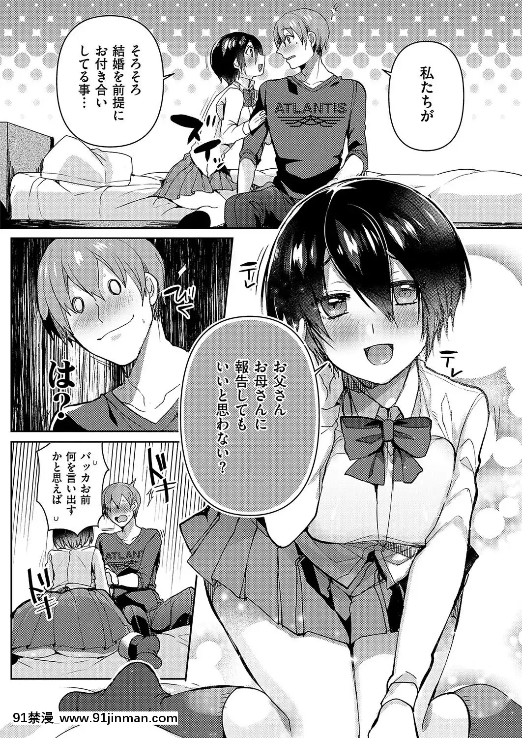 (成年コミック)-[雑誌]-COMIC-ExE-(コミック-エグゼ)-19-[DL版][3080.wpp 18h-20.0]