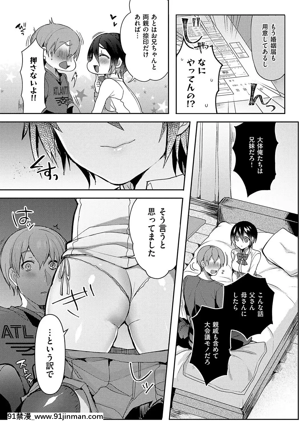 (成年コミック)-[雑誌]-COMIC-ExE-(コミック-エグゼ)-19-[DL版][3080.wpp 18h-20.0]