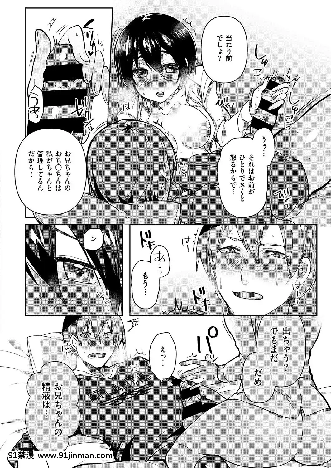 (成年コミック)-[雑誌]-COMIC-ExE-(コミック-エグゼ)-19-[DL版][3080.wpp 18h-20.0]