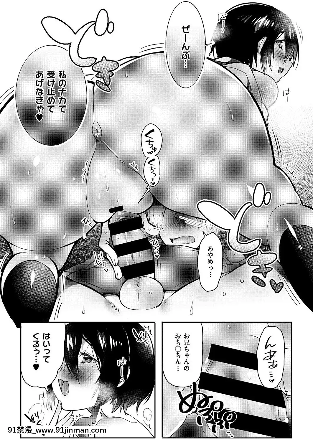 (成年コミック)-[雑誌]-COMIC-ExE-(コミック-エグゼ)-19-[DL版][3080.wpp 18h-20.0]