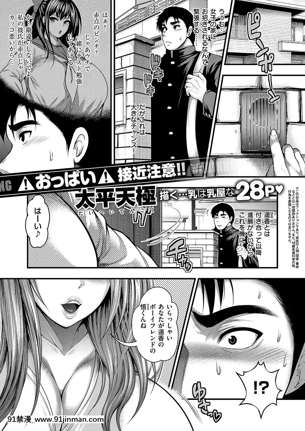 (成年コミック)-[雑誌]-COMIC-ExE-(コミック-エグゼ)-19-[DL版][3080.wpp 18h-20.0]