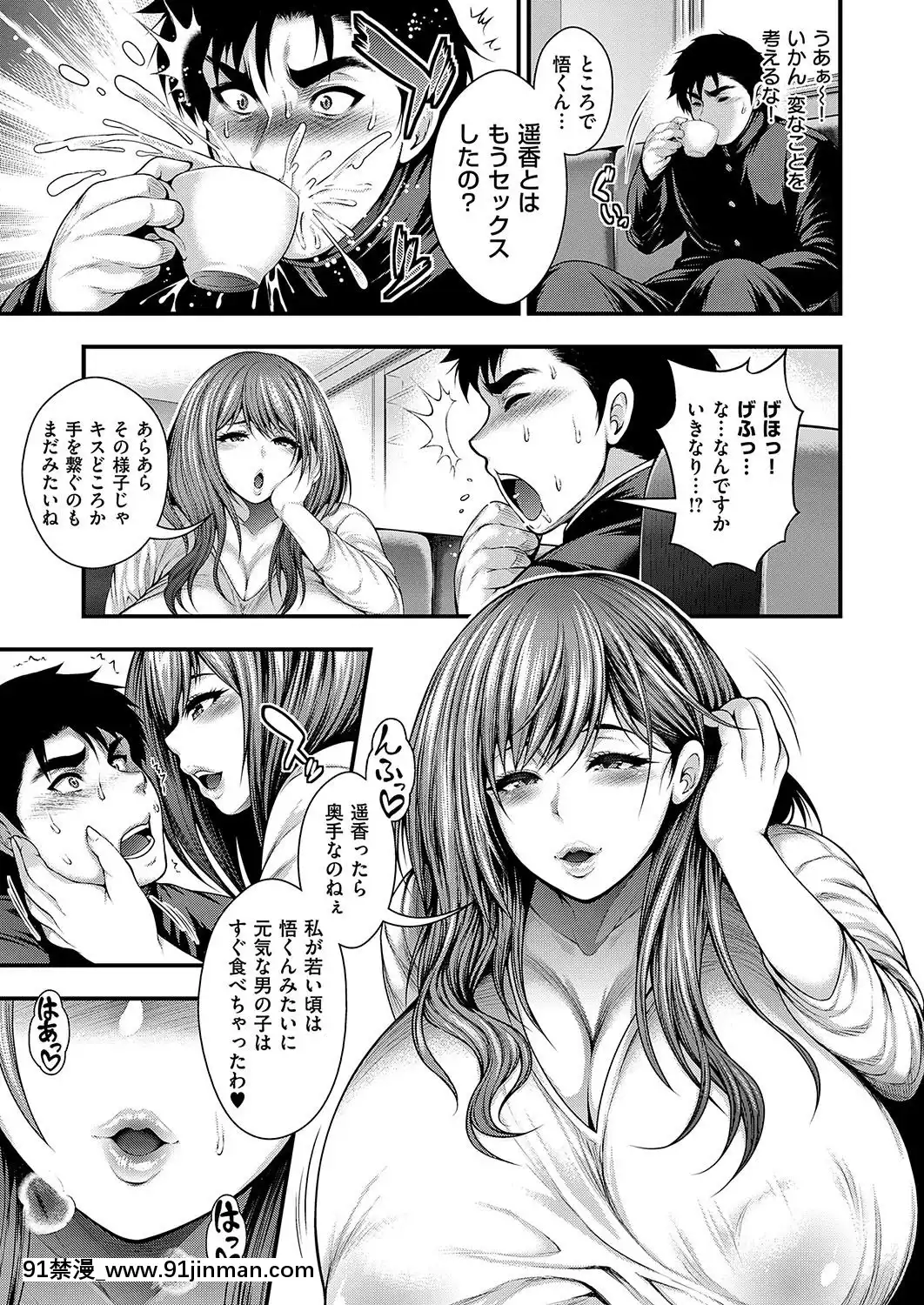 (成年コミック)-[雑誌]-COMIC-ExE-(コミック-エグゼ)-19-[DL版][3080.wpp 18h-20.0]