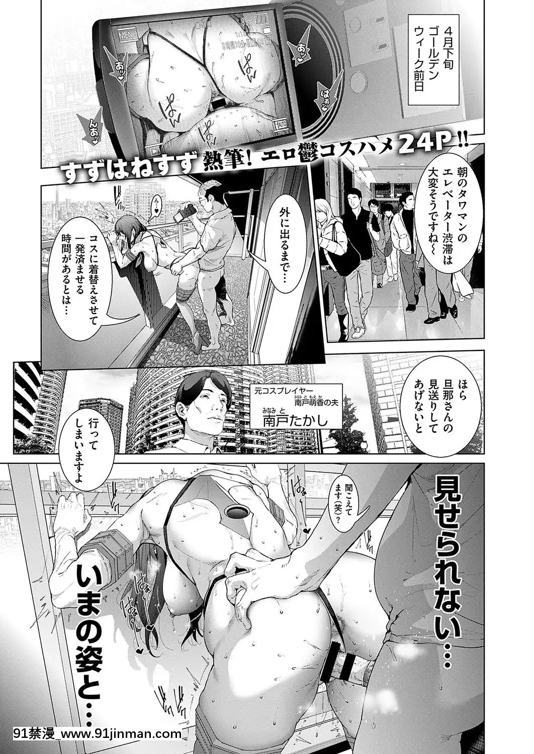 (成年コミック)-[雑誌]-COMIC-ExE-(コミック-エグゼ)-19-[DL版][3080.wpp 18h-20.0]