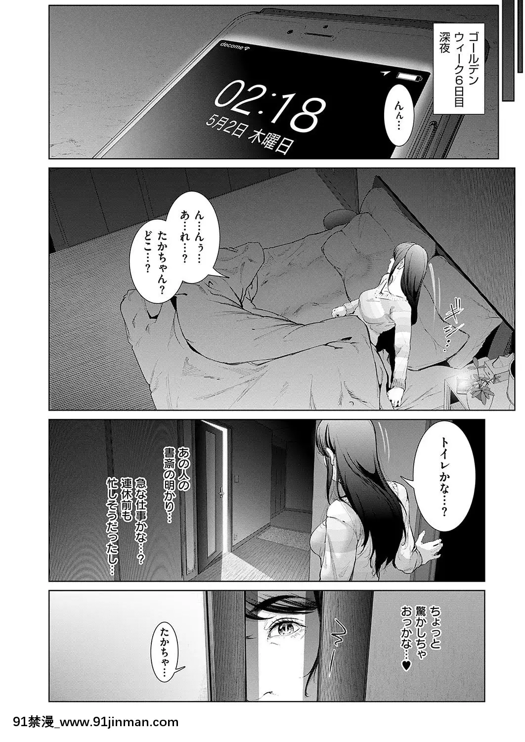 (成年コミック)-[雑誌]-COMIC-ExE-(コミック-エグゼ)-19-[DL版][3080.wpp 18h-20.0]
