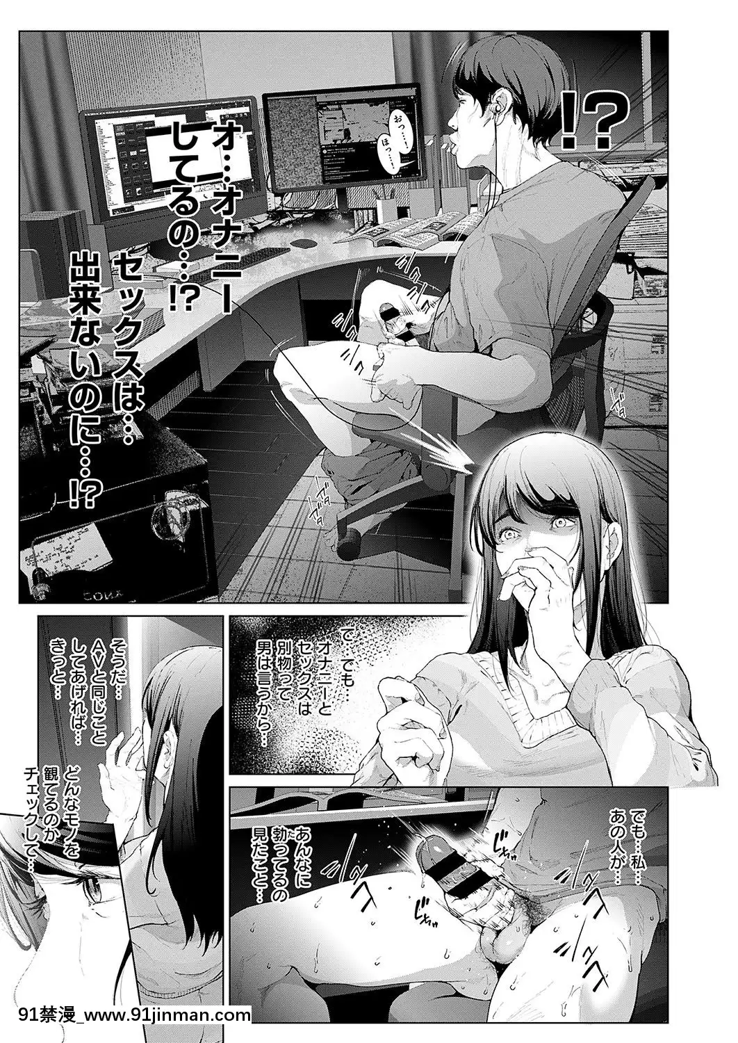 (成年コミック)-[雑誌]-COMIC-ExE-(コミック-エグゼ)-19-[DL版][3080.wpp 18h-20.0]