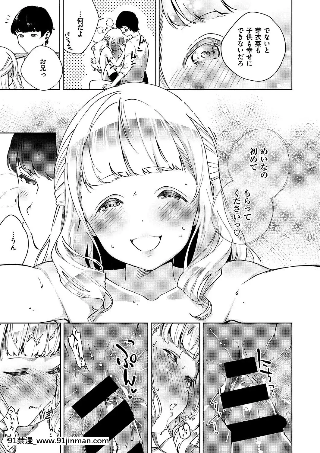 (成年コミック)-[雑誌]-COMIC-ExE-(コミック-エグゼ)-19-[DL版][3080.wpp 18h-20.0]