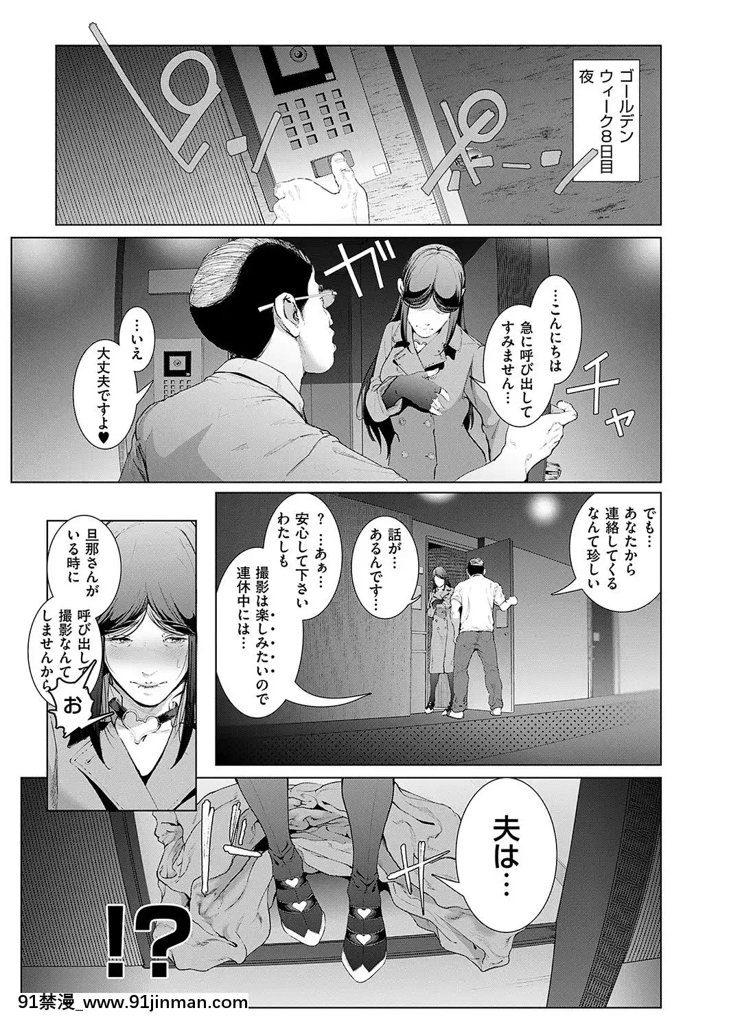 (成年コミック)-[雑誌]-COMIC-ExE-(コミック-エグゼ)-19-[DL版][3080.wpp 18h-20.0]