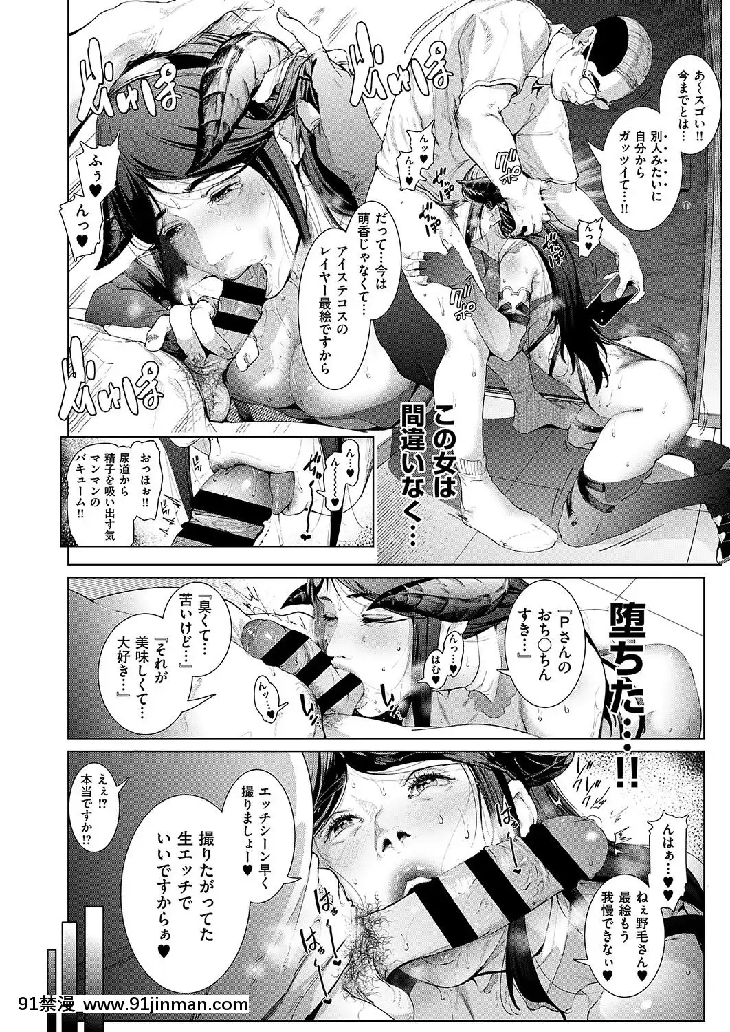 (成年コミック)-[雑誌]-COMIC-ExE-(コミック-エグゼ)-19-[DL版][3080.wpp 18h-20.0]