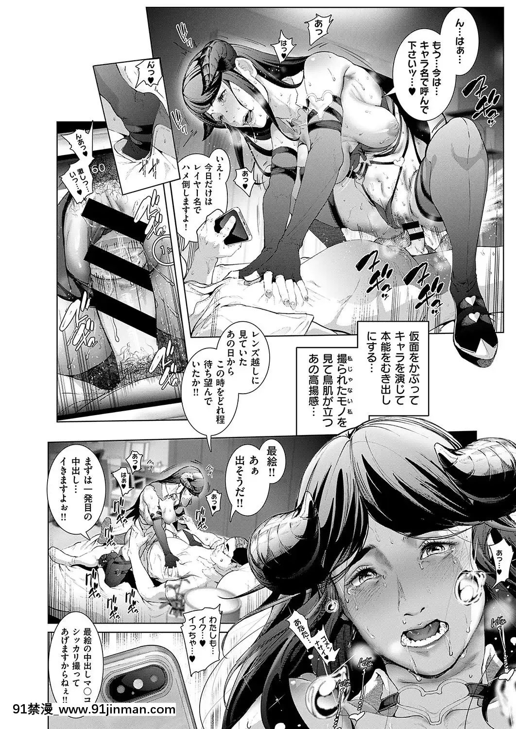 (成年コミック)-[雑誌]-COMIC-ExE-(コミック-エグゼ)-19-[DL版][3080.wpp 18h-20.0]