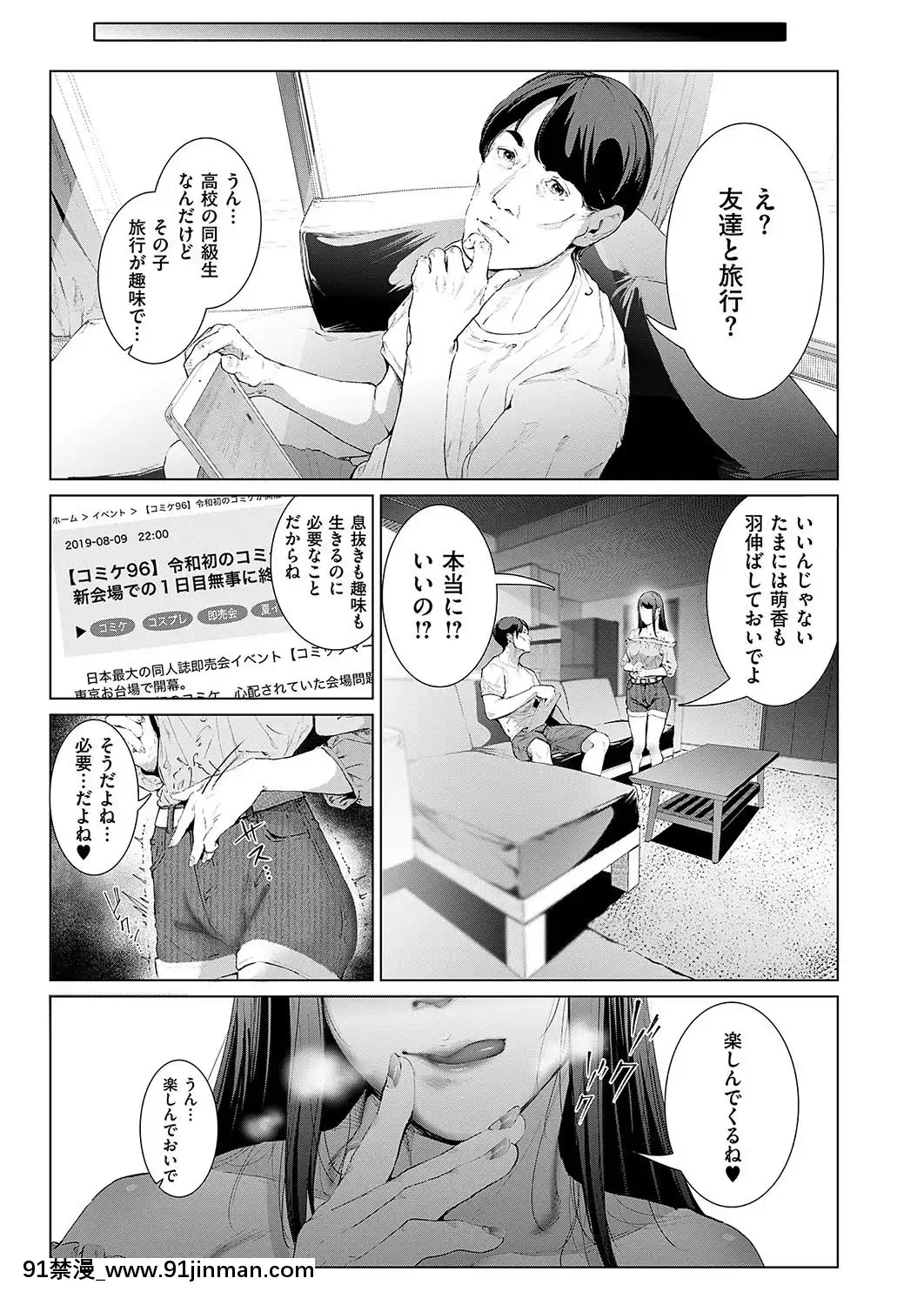(成年コミック)-[雑誌]-COMIC-ExE-(コミック-エグゼ)-19-[DL版][3080.wpp 18h-20.0]