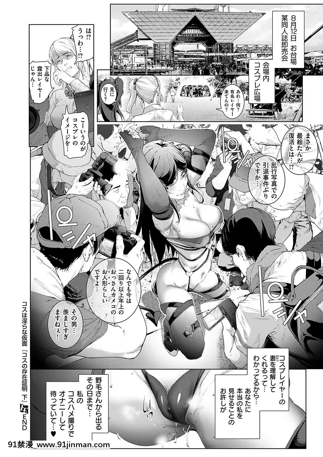 (成年コミック)-[雑誌]-COMIC-ExE-(コミック-エグゼ)-19-[DL版][3080.wpp 18h-20.0]