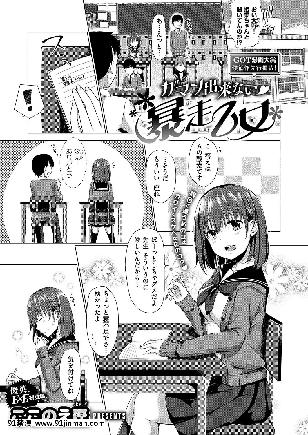 (成年コミック)-[雑誌]-COMIC-ExE-(コミック-エグゼ)-19-[DL版][3080.wpp 18h-20.0]